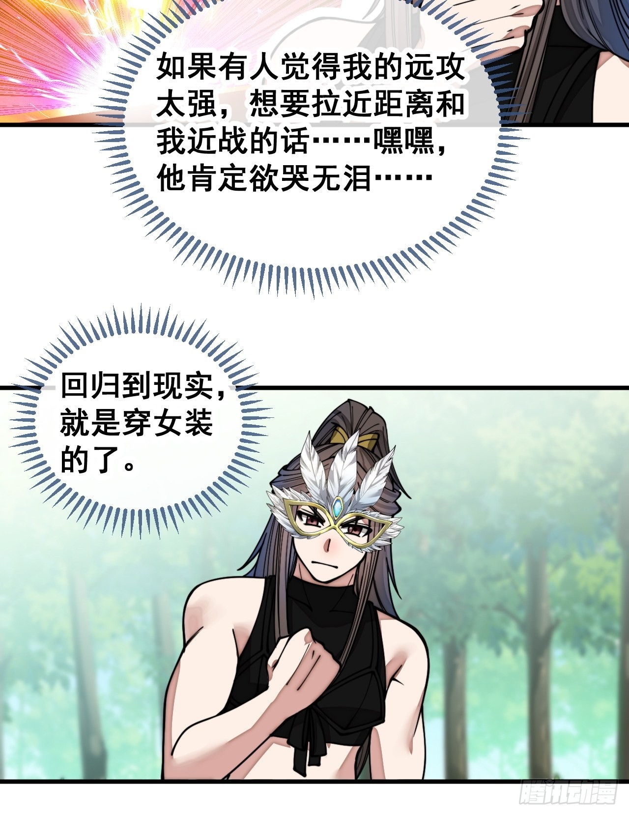 第一百一十二话：灵石矿脉14