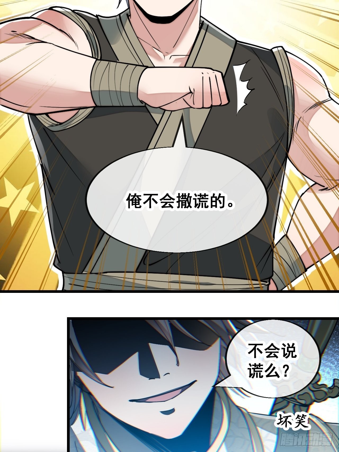 第五十八话：在下守口如瓶49