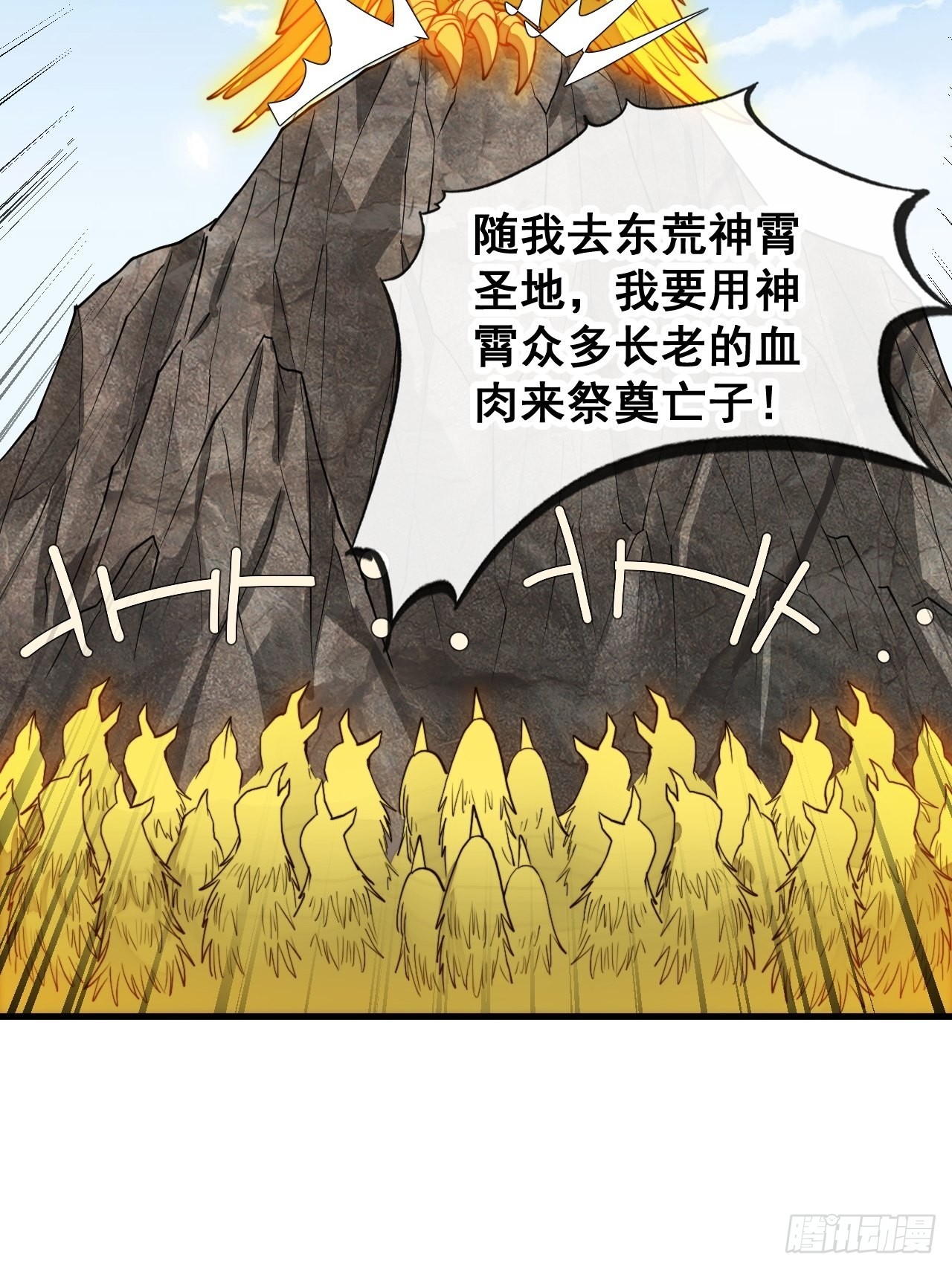 第九十二话：南疆主宰不死凰后6