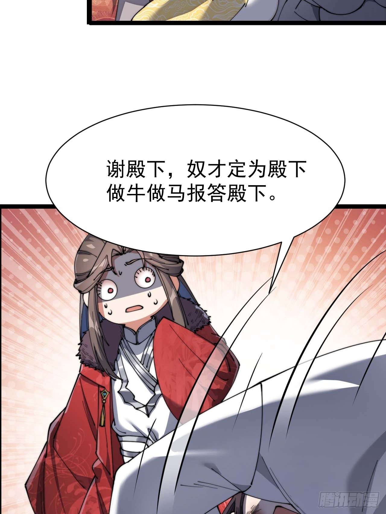 第三话：奴才真的做不到啊！61
