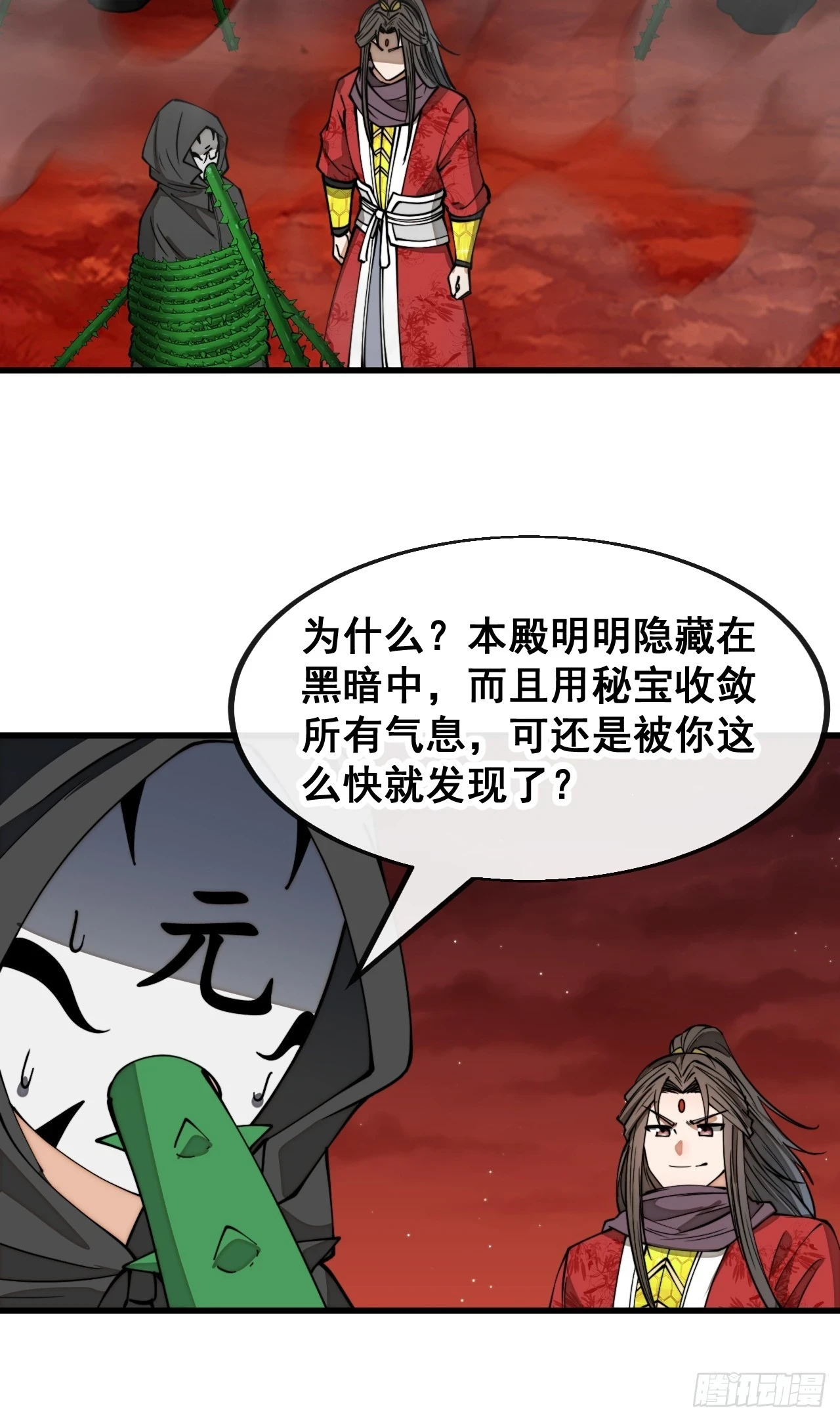 第一百七十六话：羽化仙金11