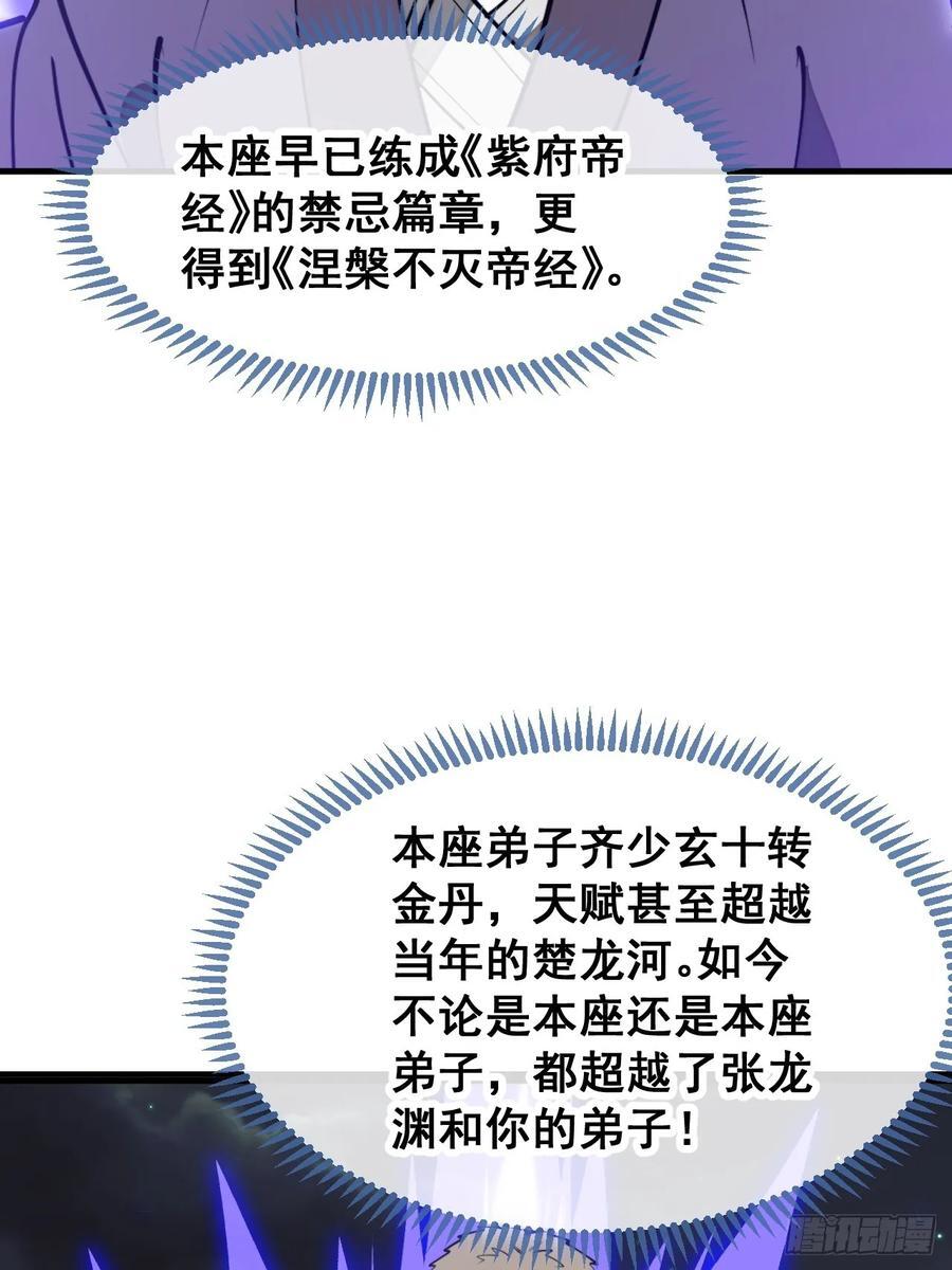 第二百三十话：一人一半29