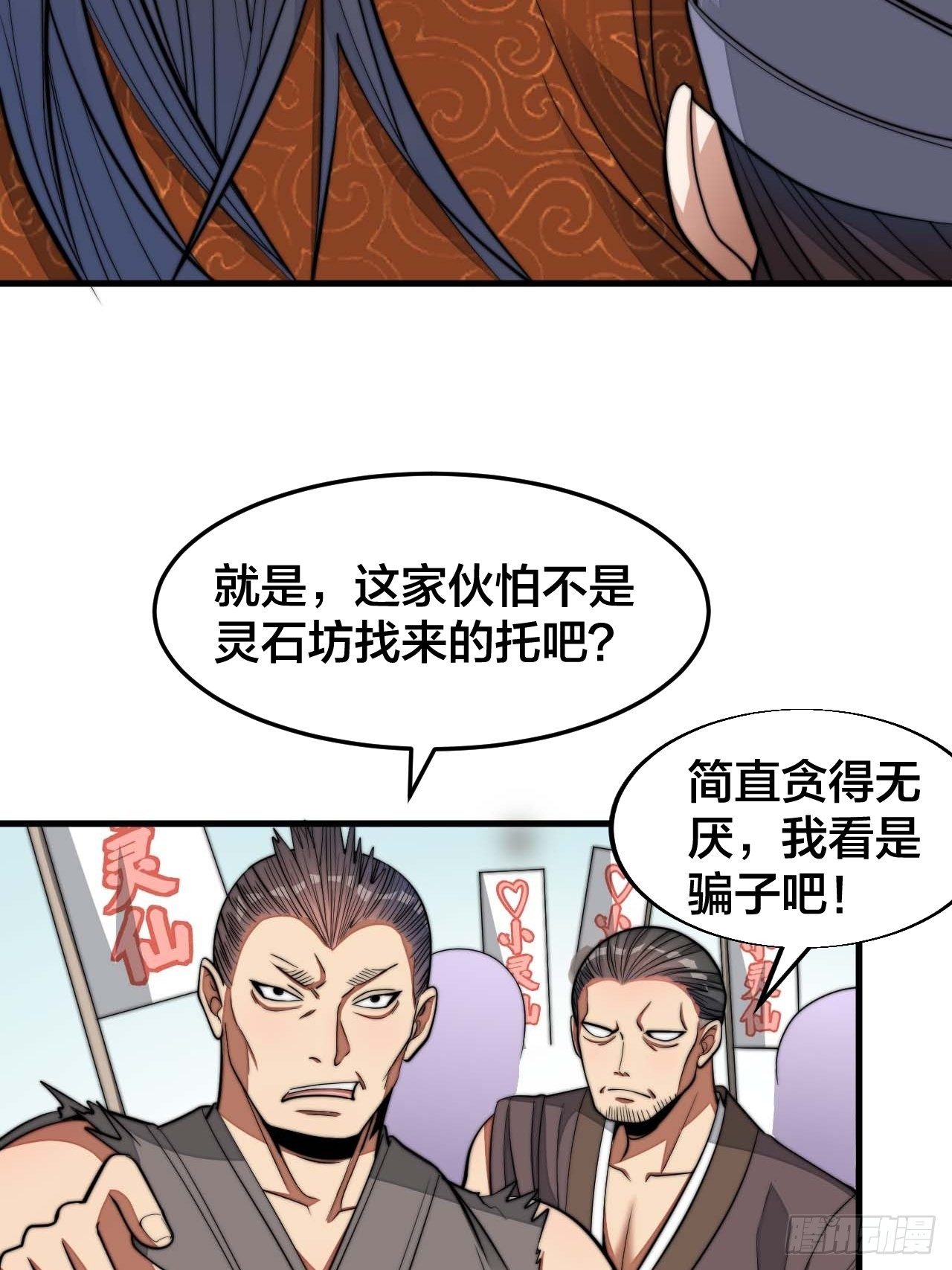 第十五话：幽怨的小灵仙4