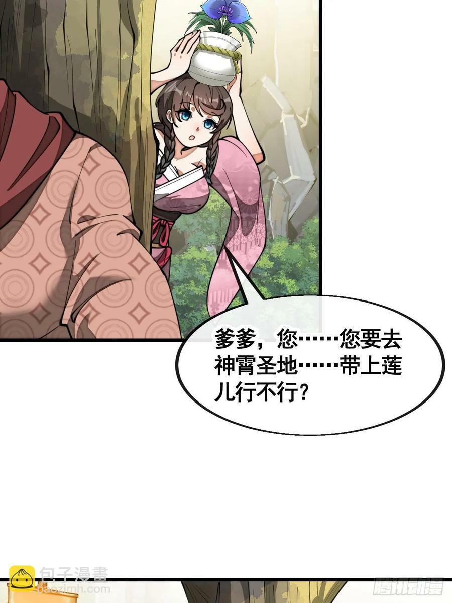 第二百一十话：严刑逼供27