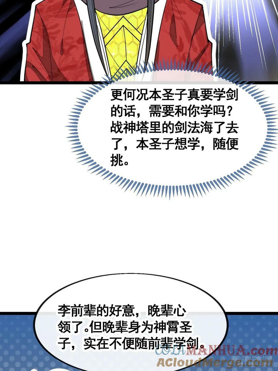第二百一十四话：挑战七星天骄4