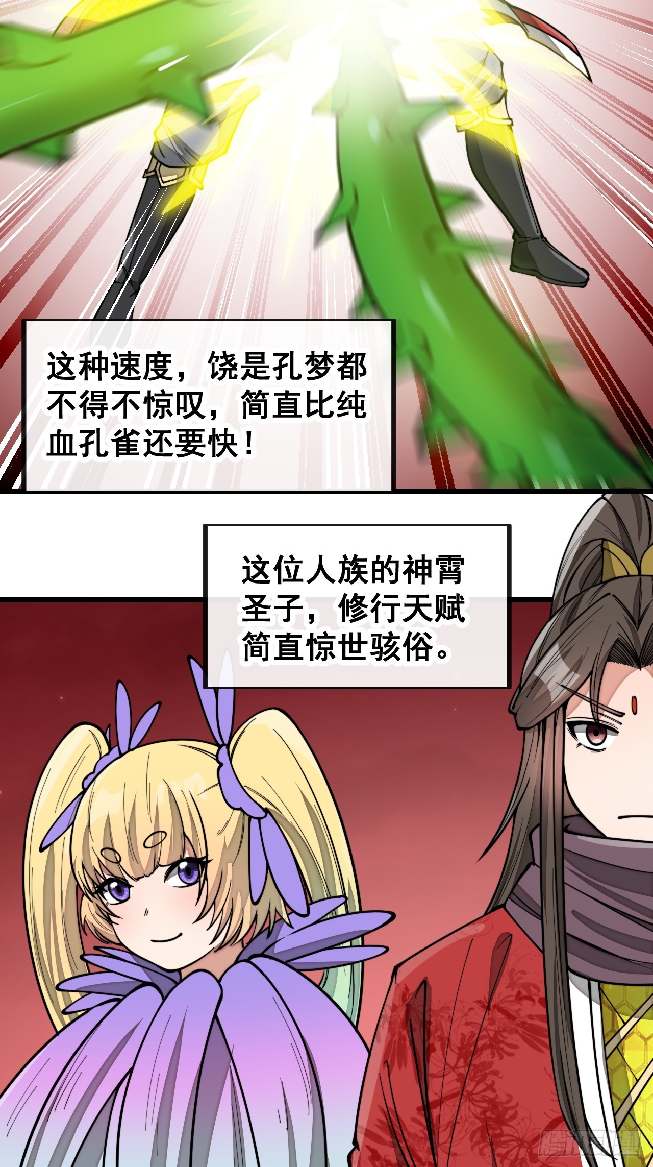 第一百六十九话：先祖洞窟17