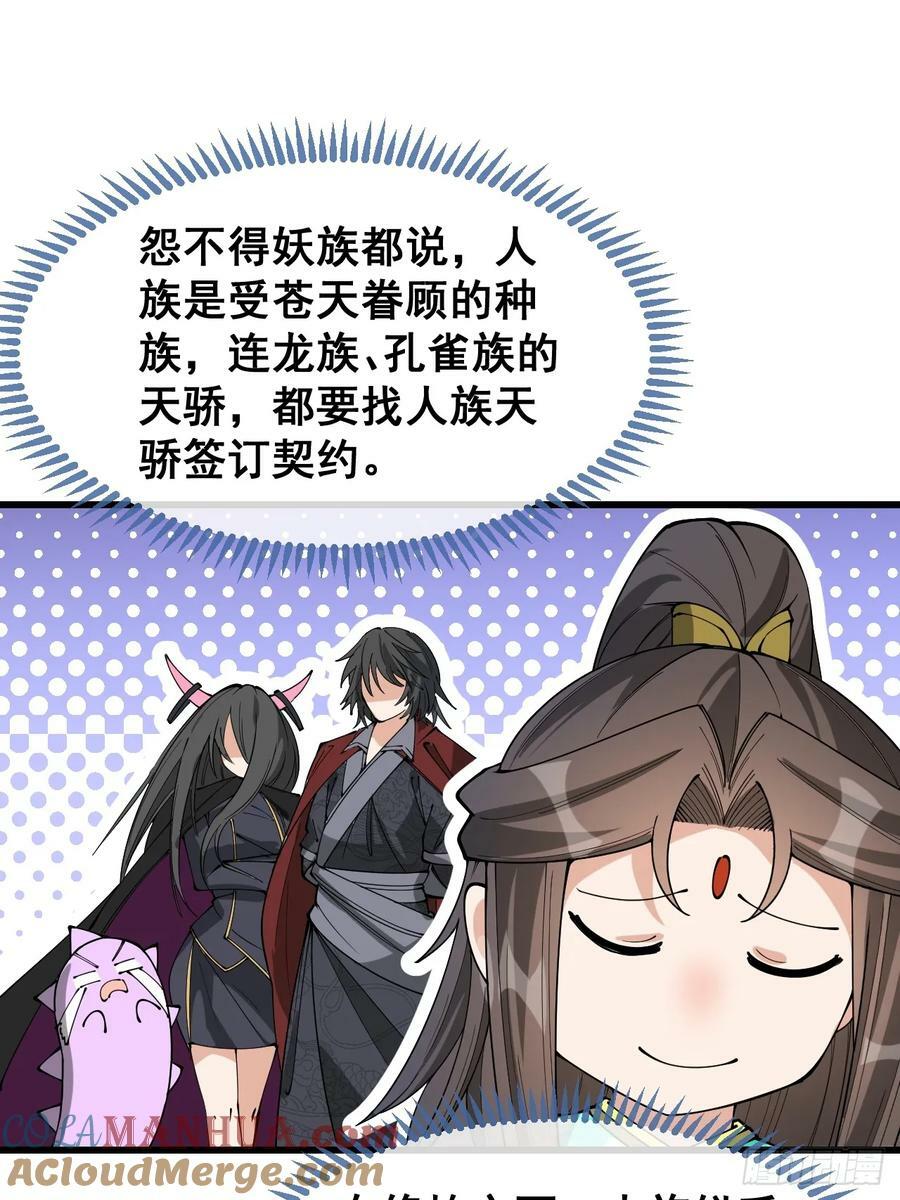 第二百零四话：渡劫32