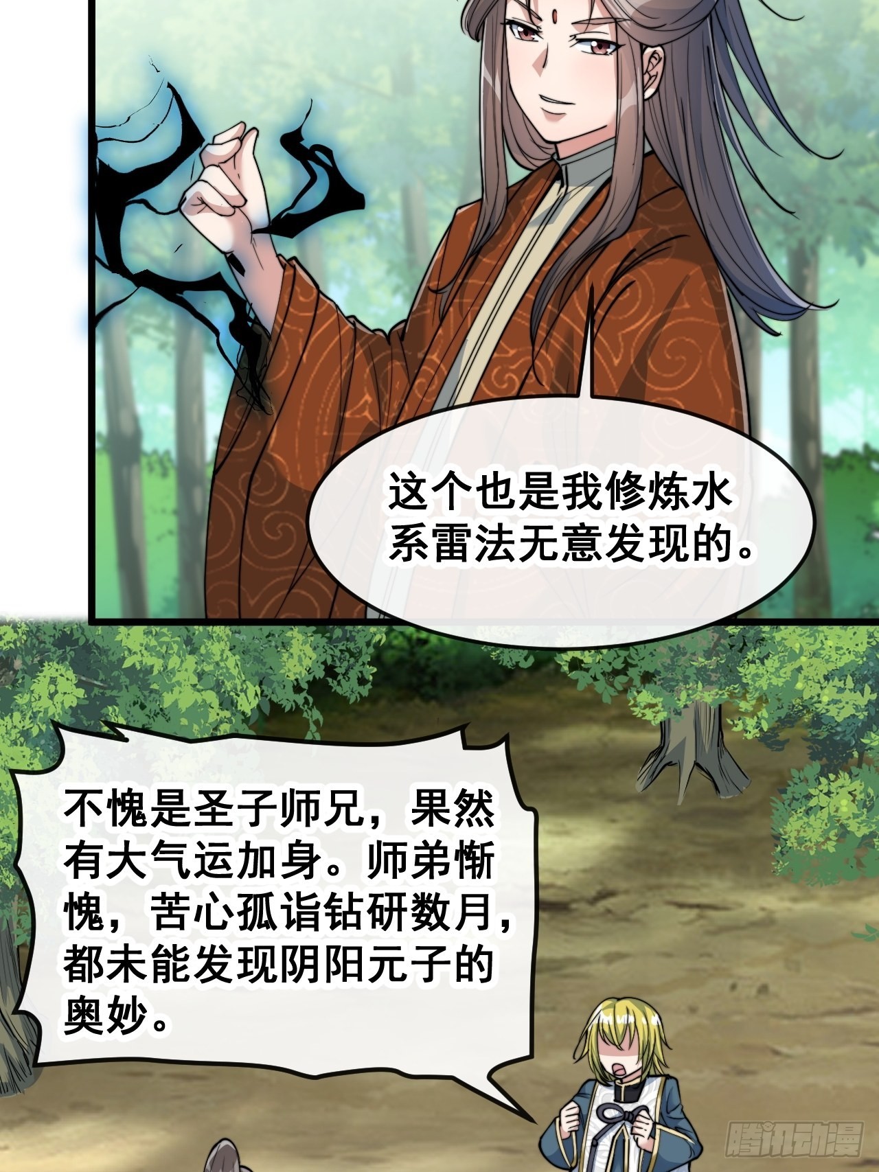 第六十一话：没读过书我就信了31