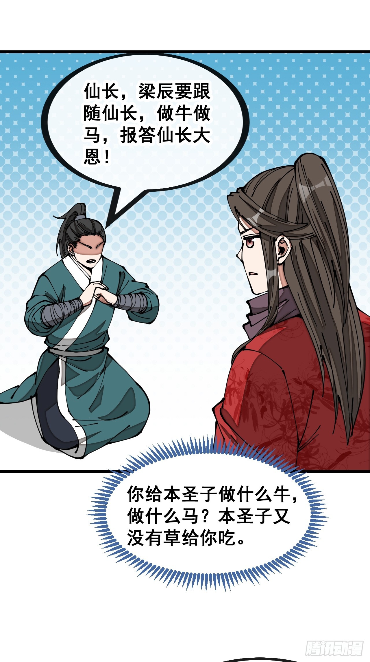 第一百三十九话：被人嫌弃的圣子27