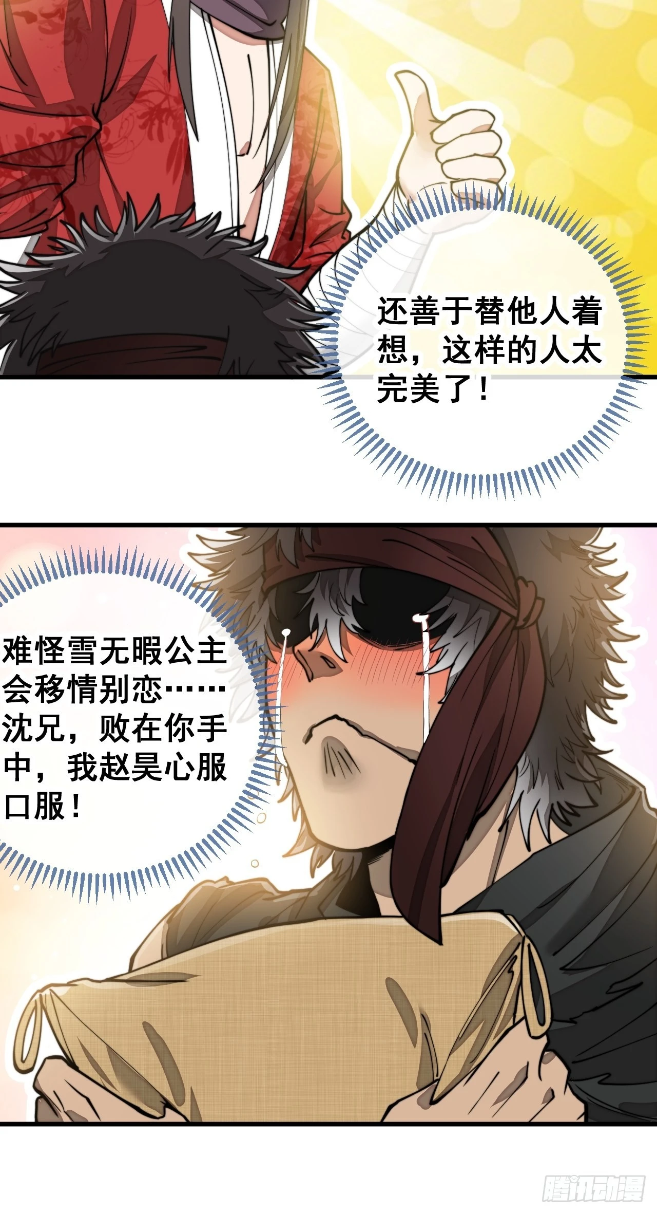 第八十六话：你跪在这里不要动12