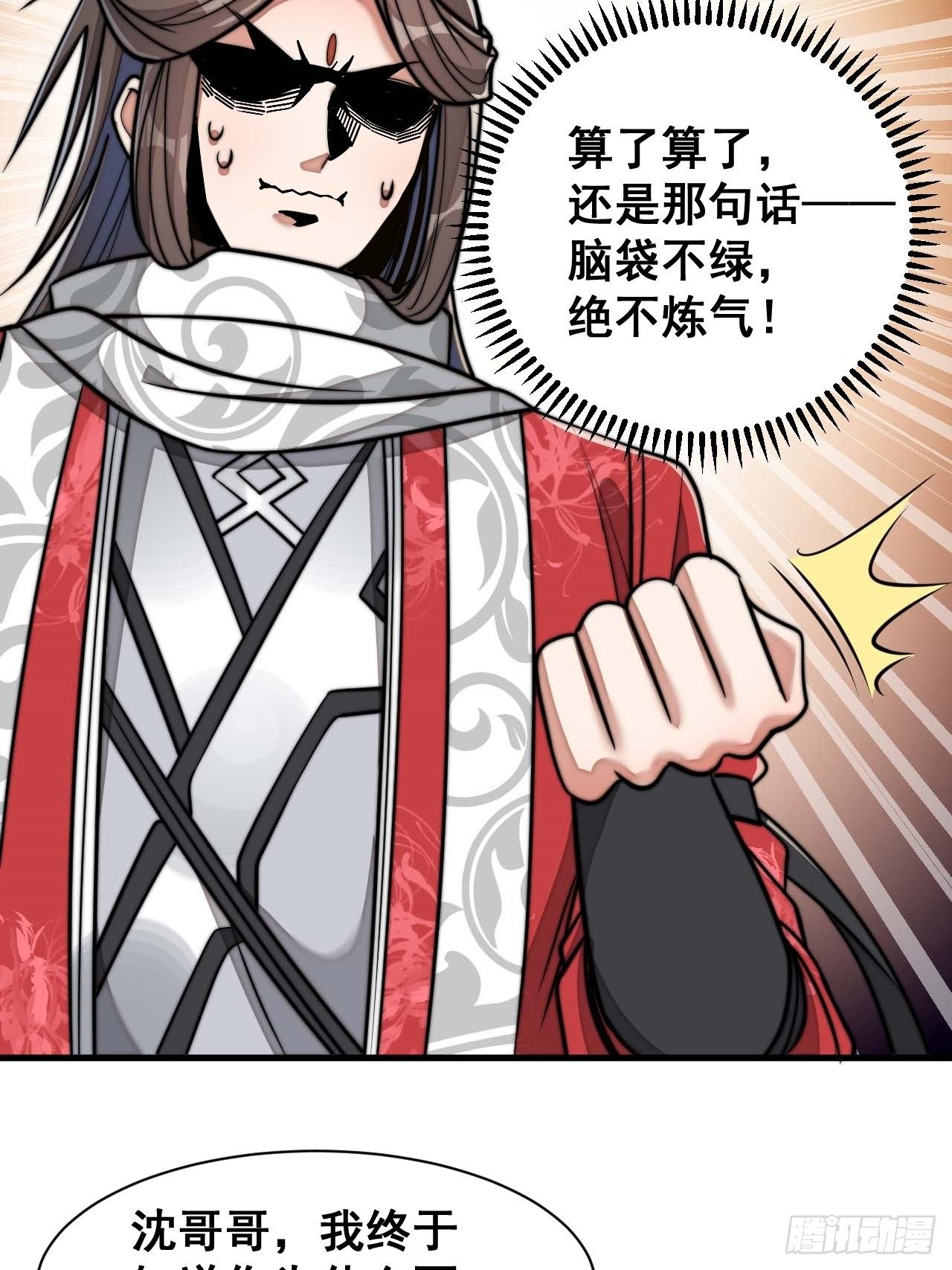 第二十五话：28