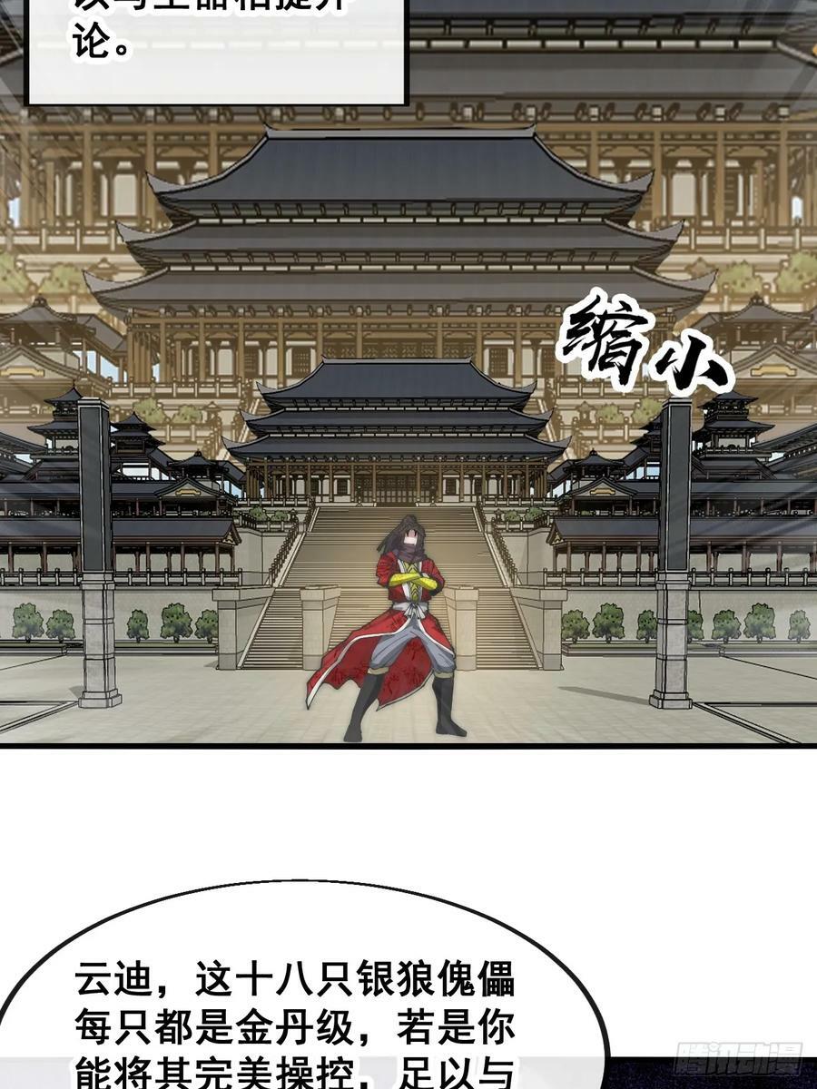 第一百九十一话：阴差阳错5