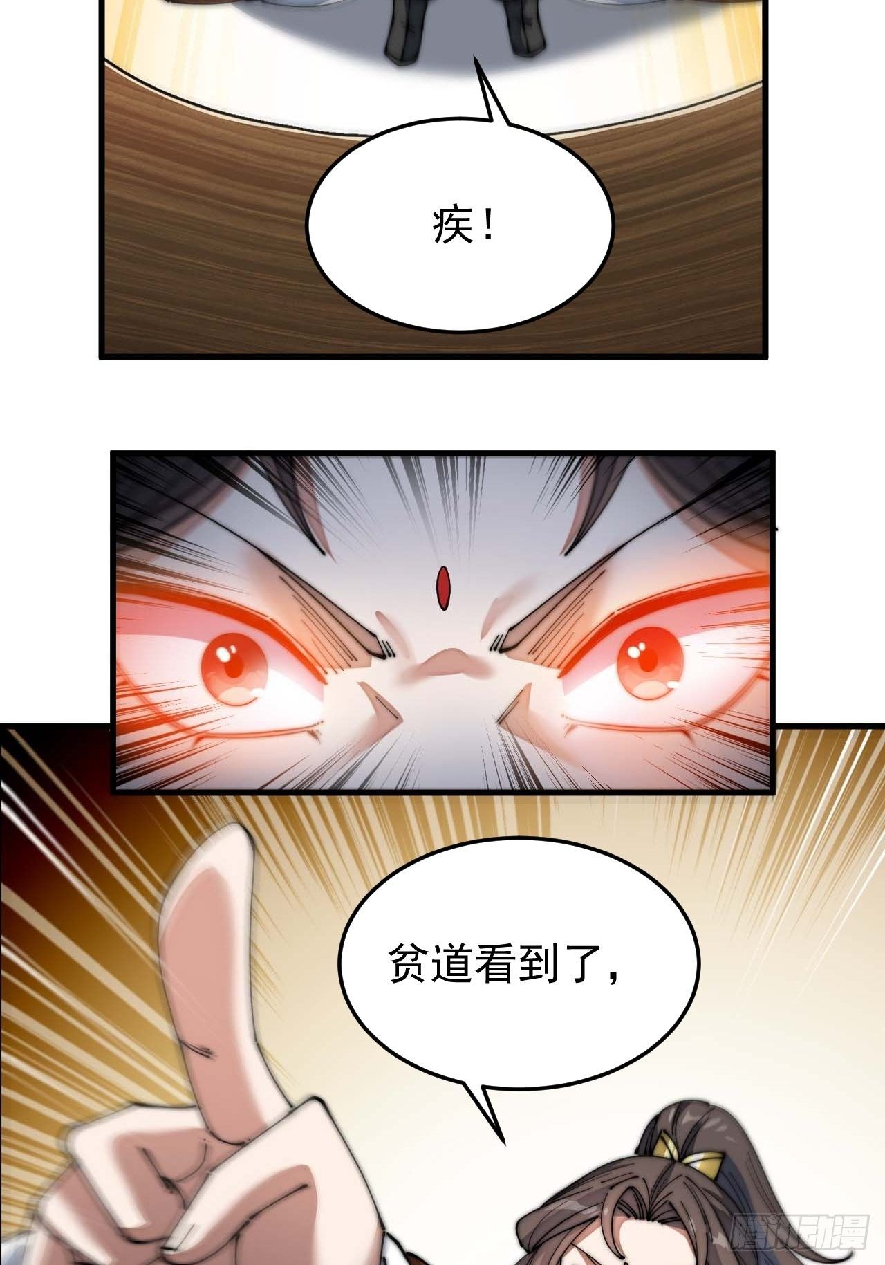第八话：仙子与我有缘49