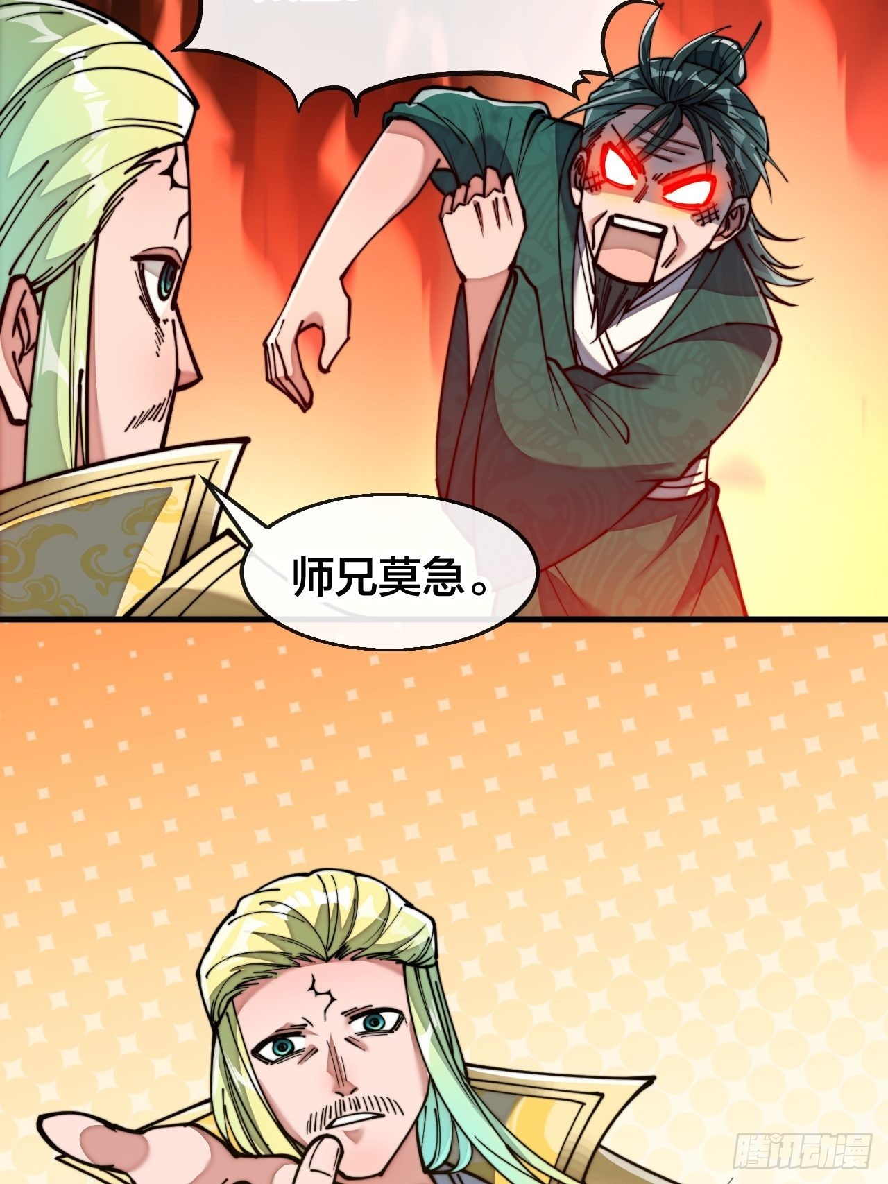 第六十八话：叫声爷爷来听听？25