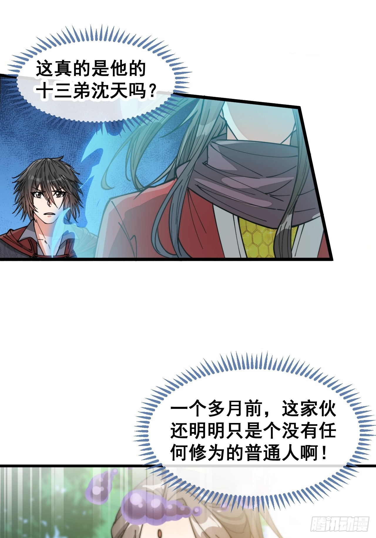 第一百五十二话：寻到机缘之地13