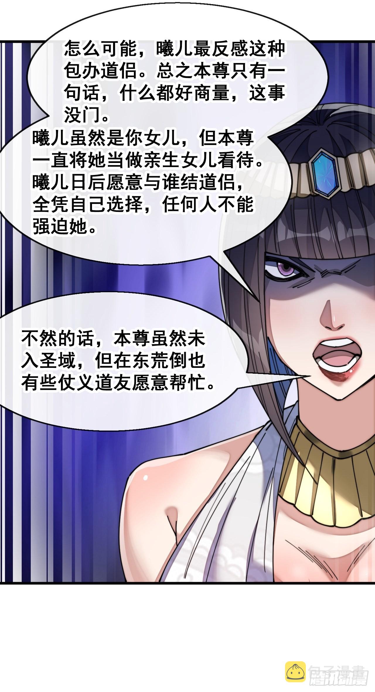 第六十七话：老师，是你吗老师？34