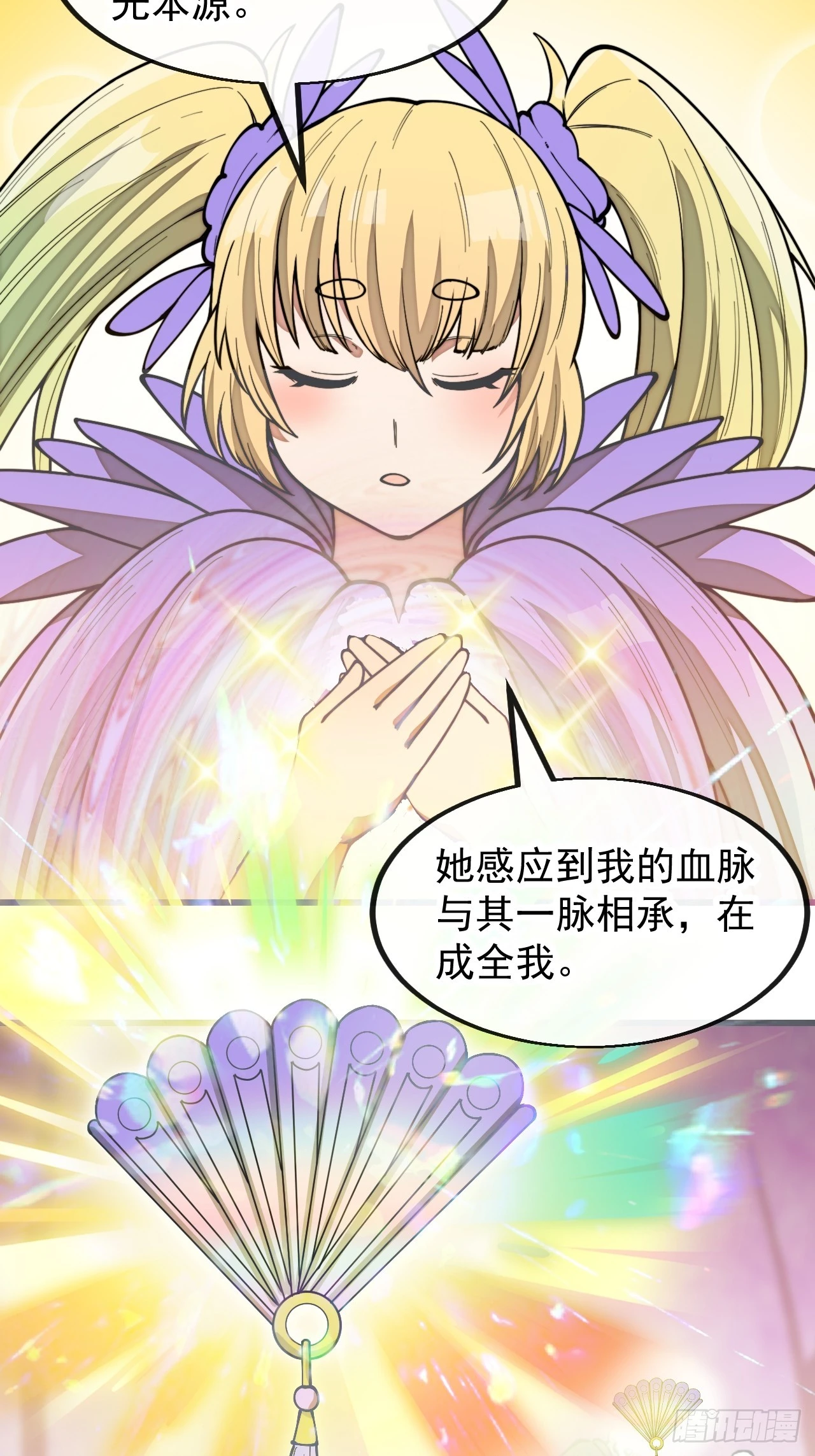 第一百六十九话：先祖洞窟30