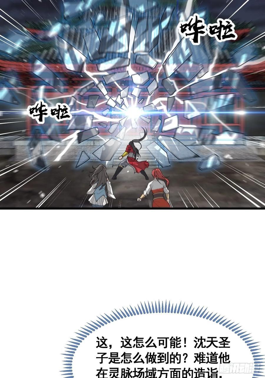 第二百二十二话：场域被破9