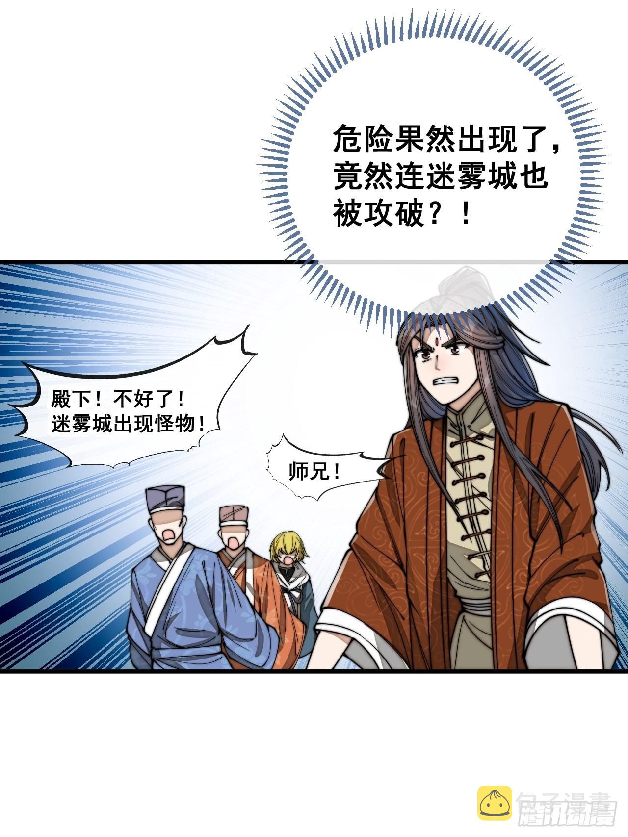 第九十四话：变异缚仙藤暴动！15