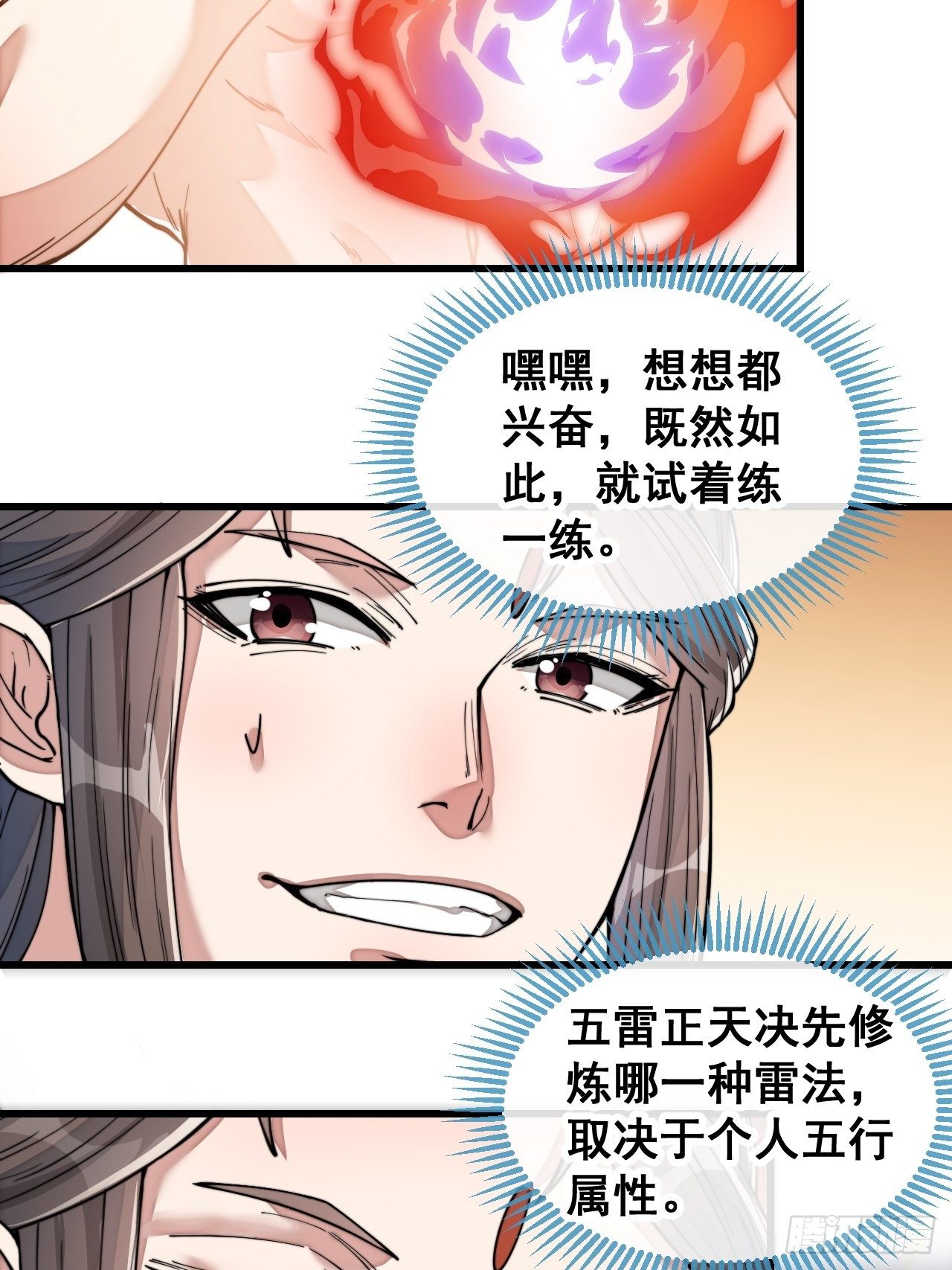 第四十一话：玄武镇江山？14