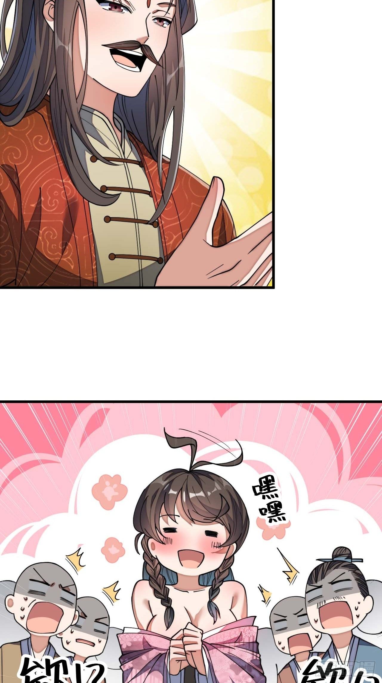 第八话：仙子与我有缘19