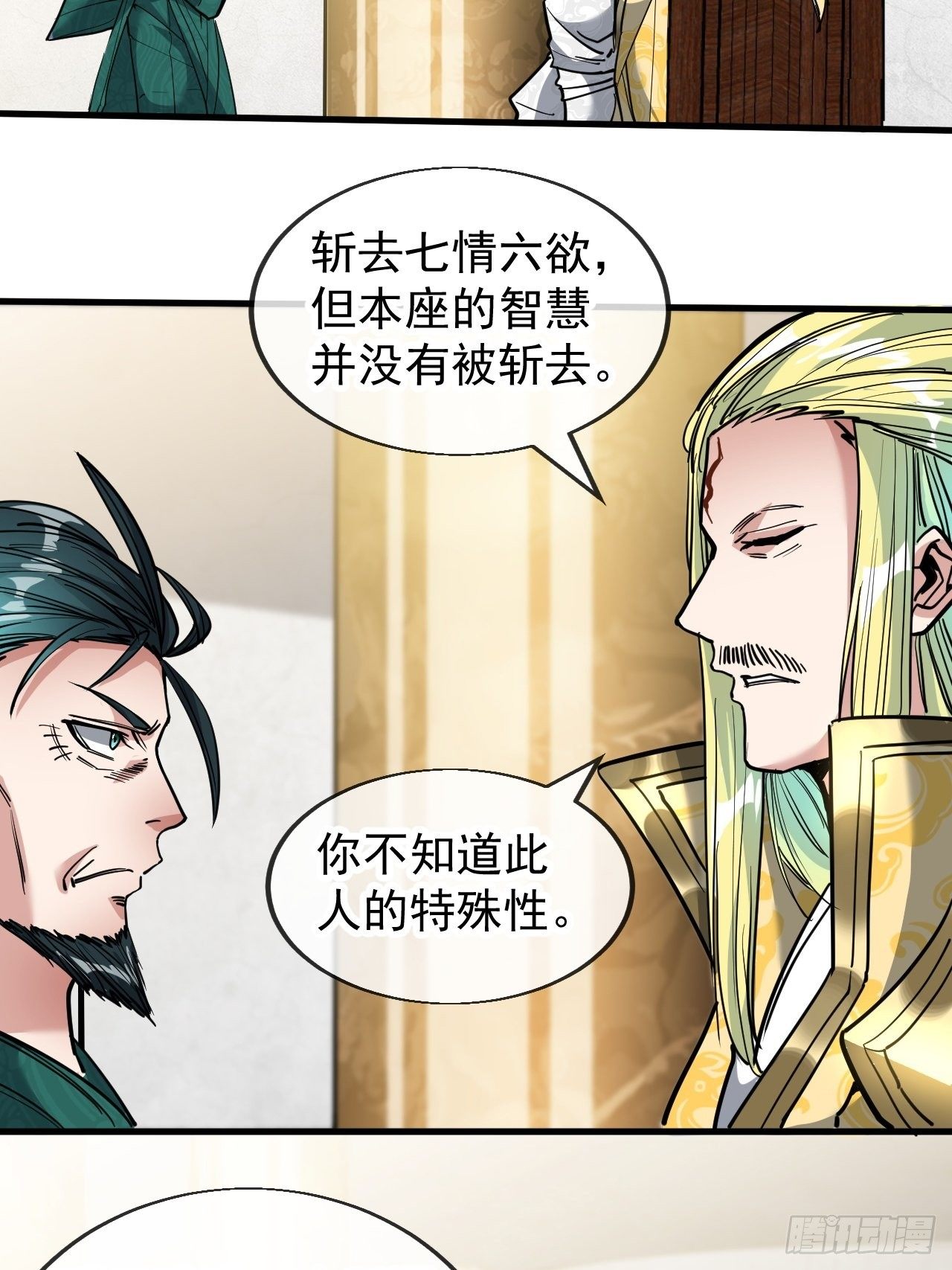 第四十五话：神霄圣主27