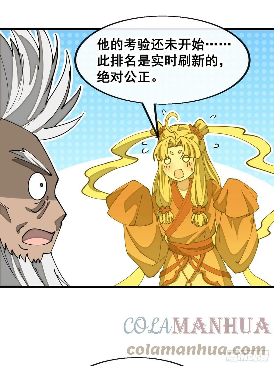 第一百八十三话：决斗10
