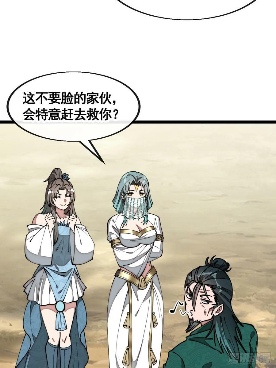 第二百一十六话：大摆宴席5