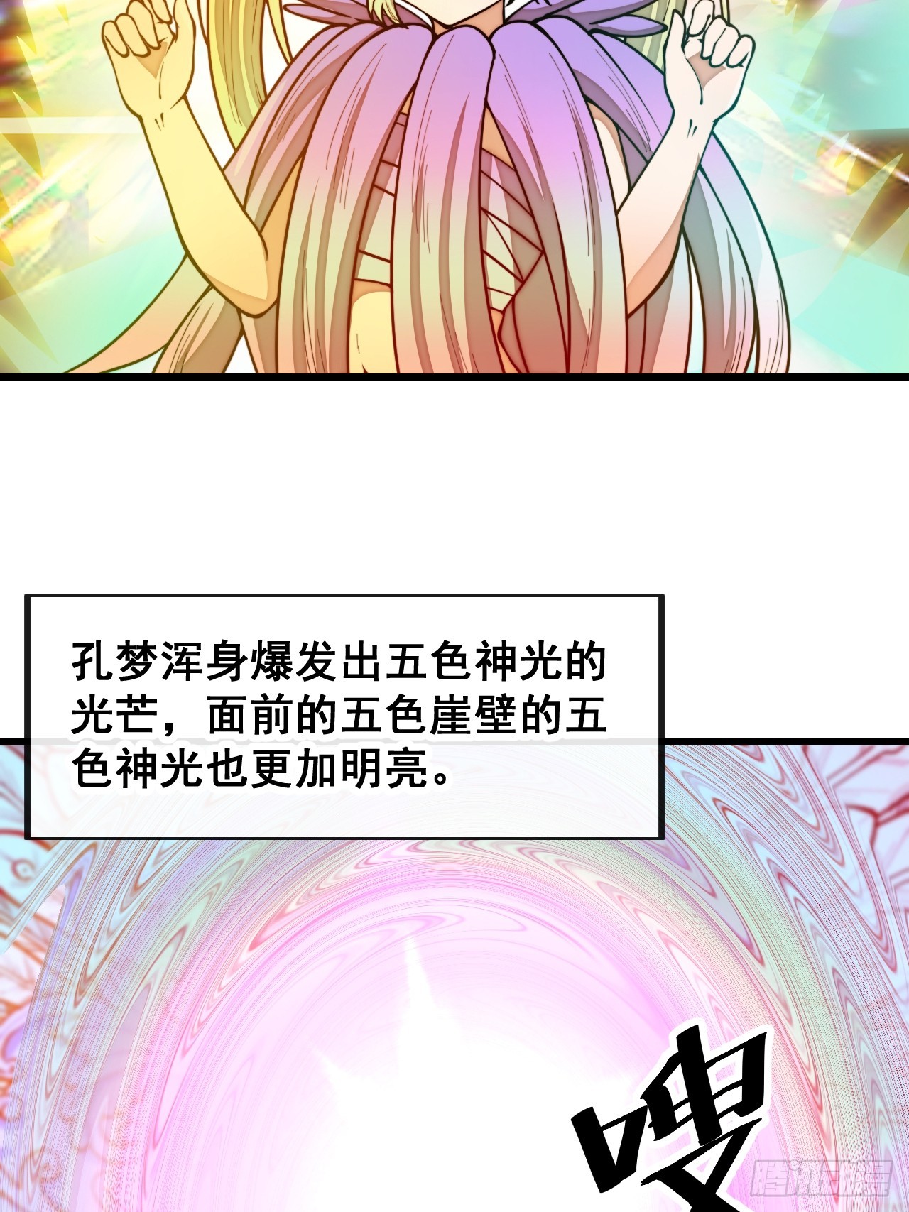 第一百六十九话：先祖洞窟21