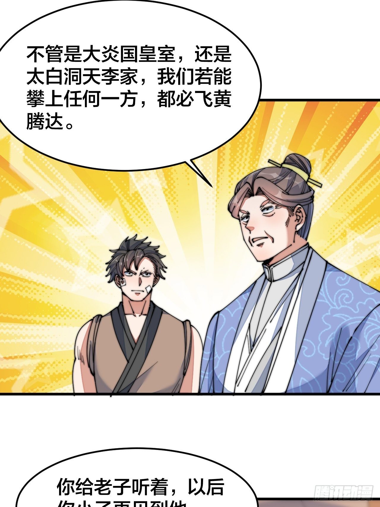 第十四话：宋掌柜的求生欲53