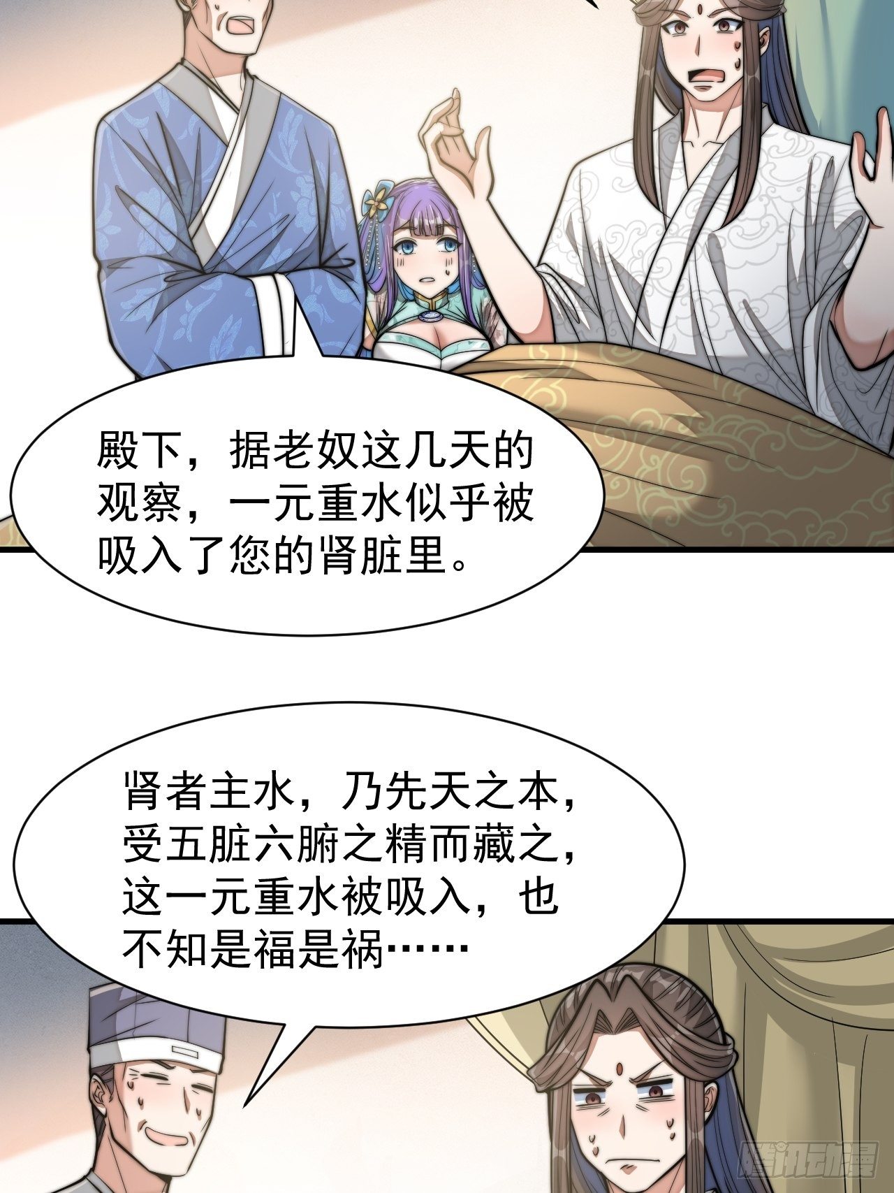 第二十六话：一元重水20