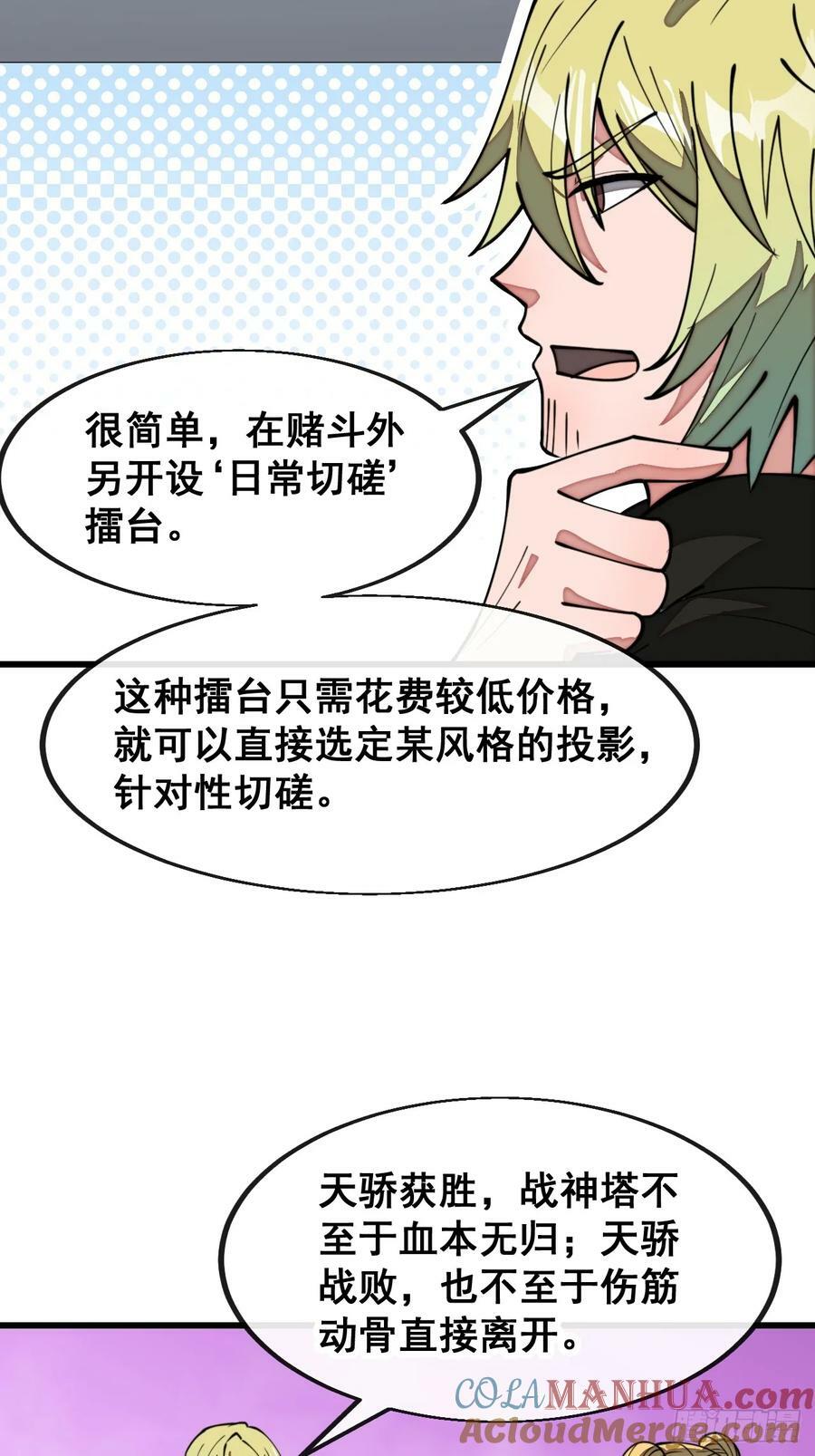 第二百零六话：塔中历练16