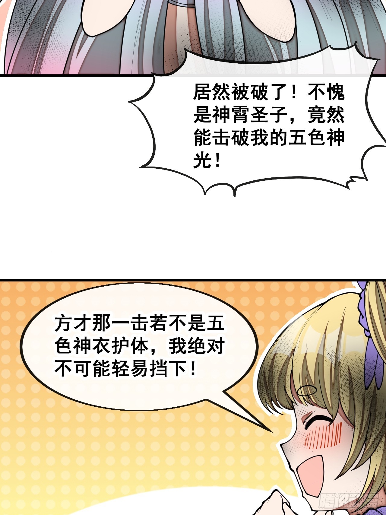 第一百六十五话：看我混元掌心雷20