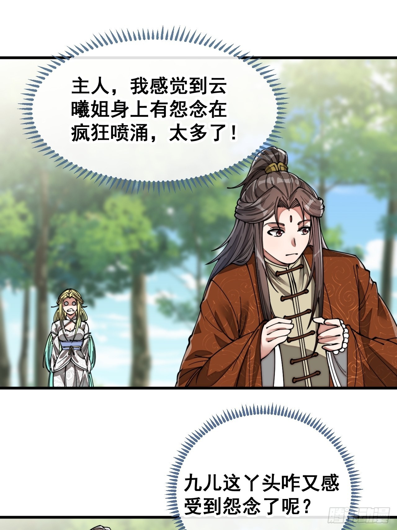 第七十九话：师姐越煞，敌人越怕8