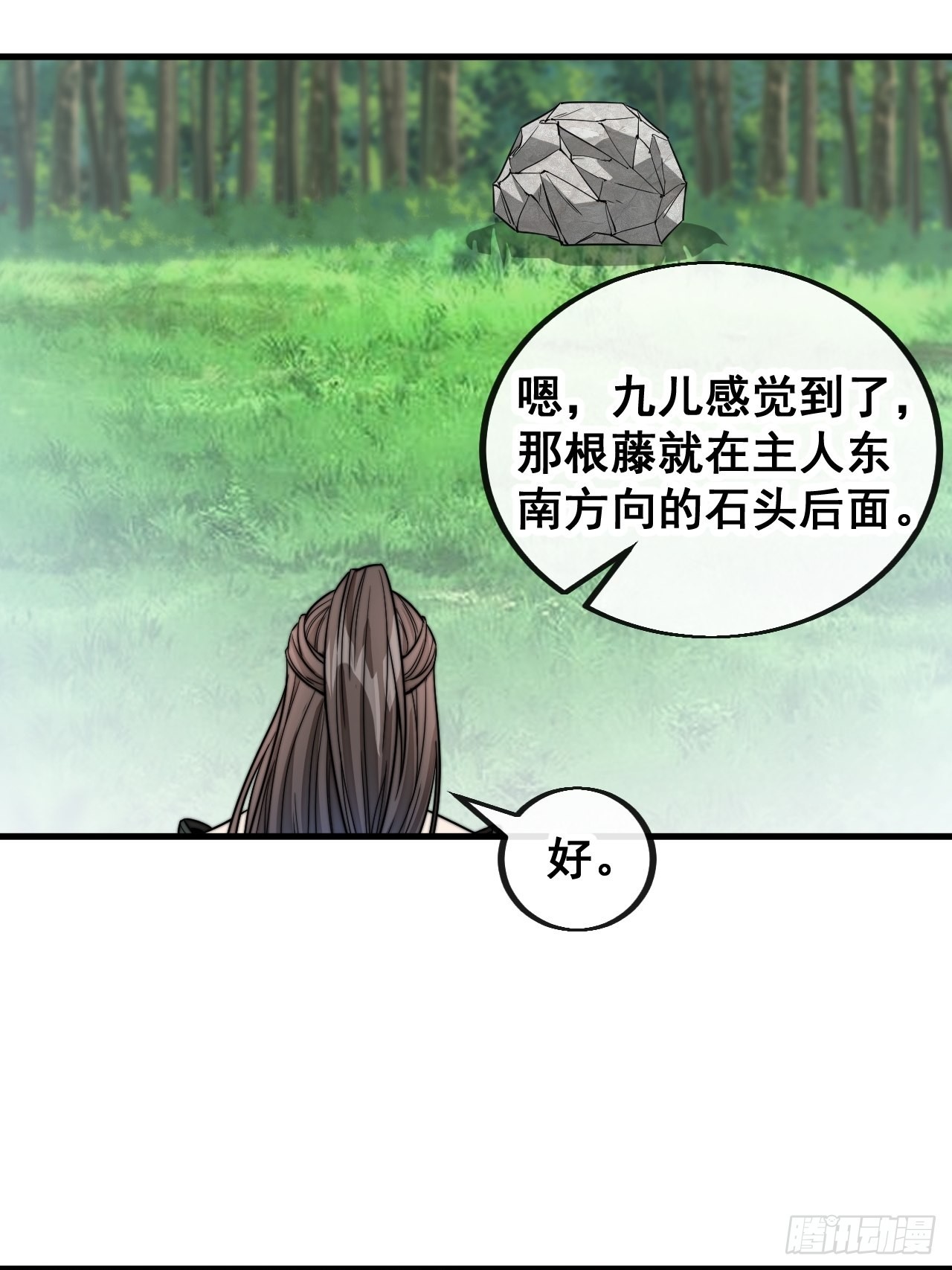 第一百一十话：藤曼的力量16