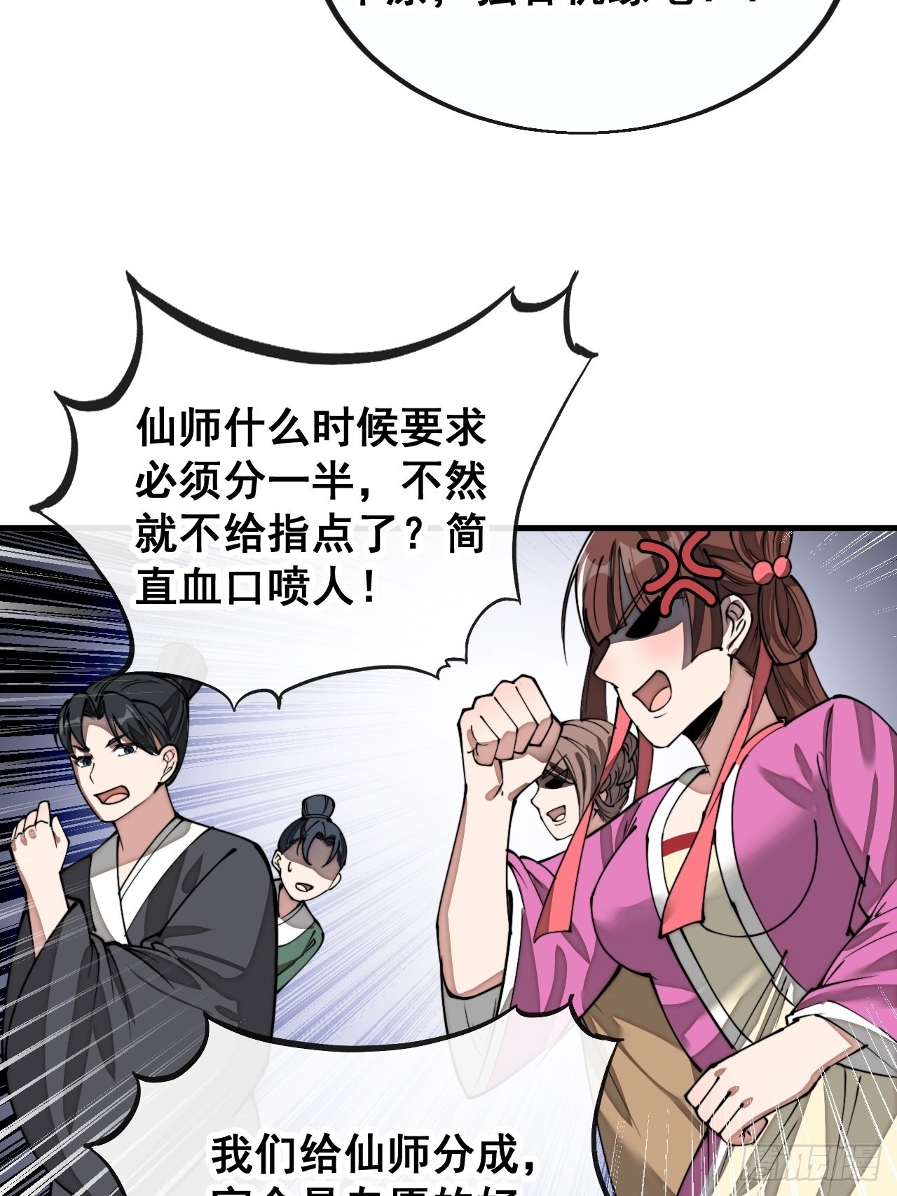 第九十三话：迷雾平原剧变18