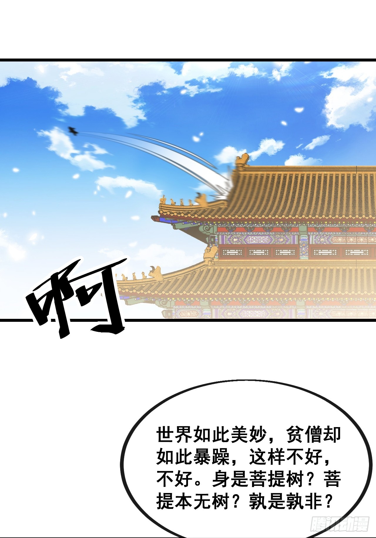 第一百二十八话：罚抄佛经一万遍39