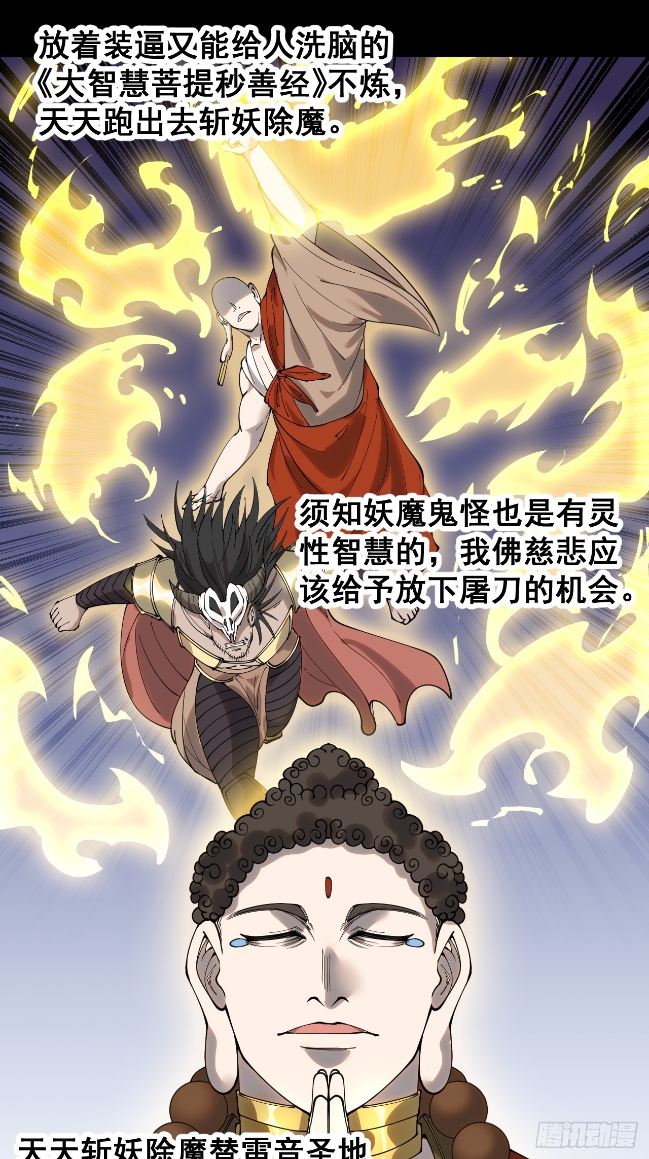 第一百二十五话：亿点点，亿点点42
