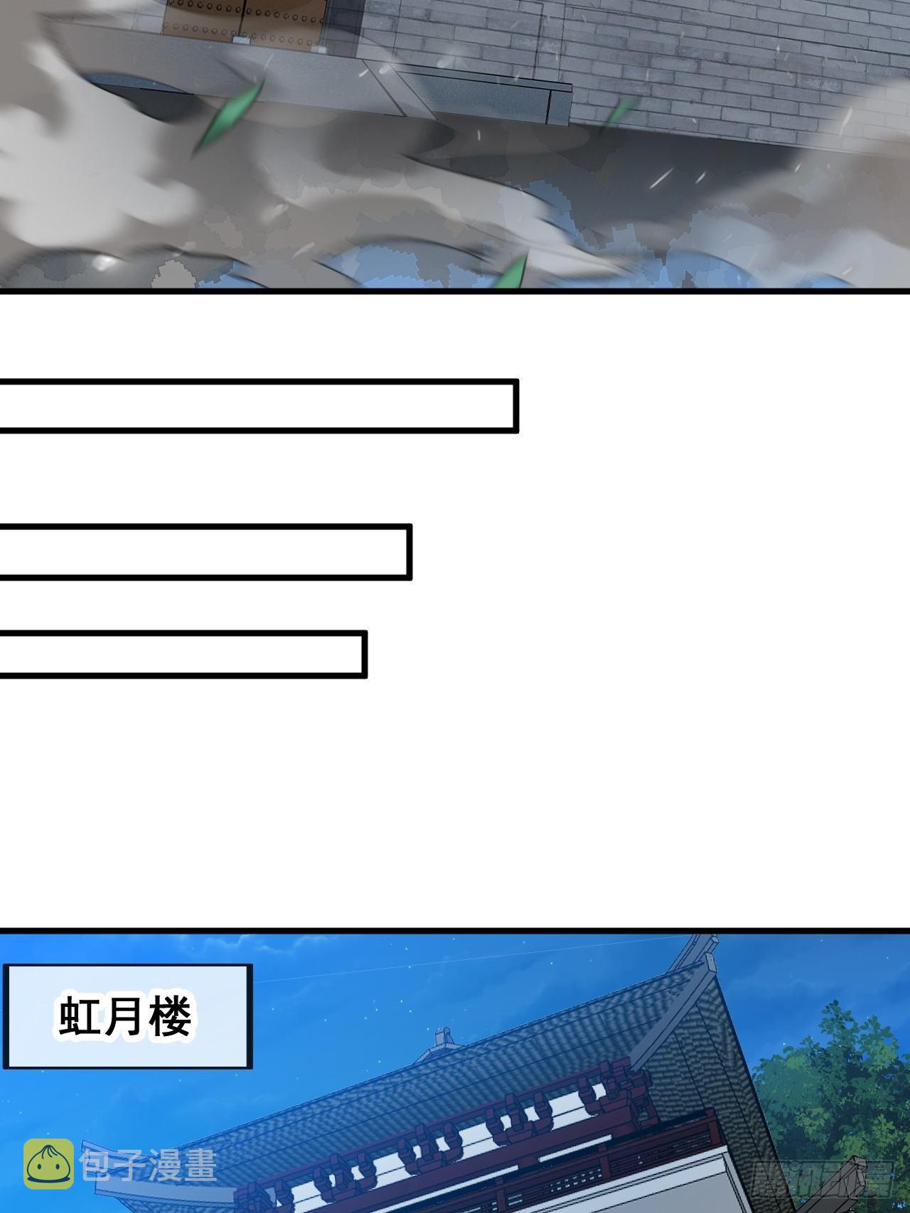 第九十三话：迷雾平原剧变36
