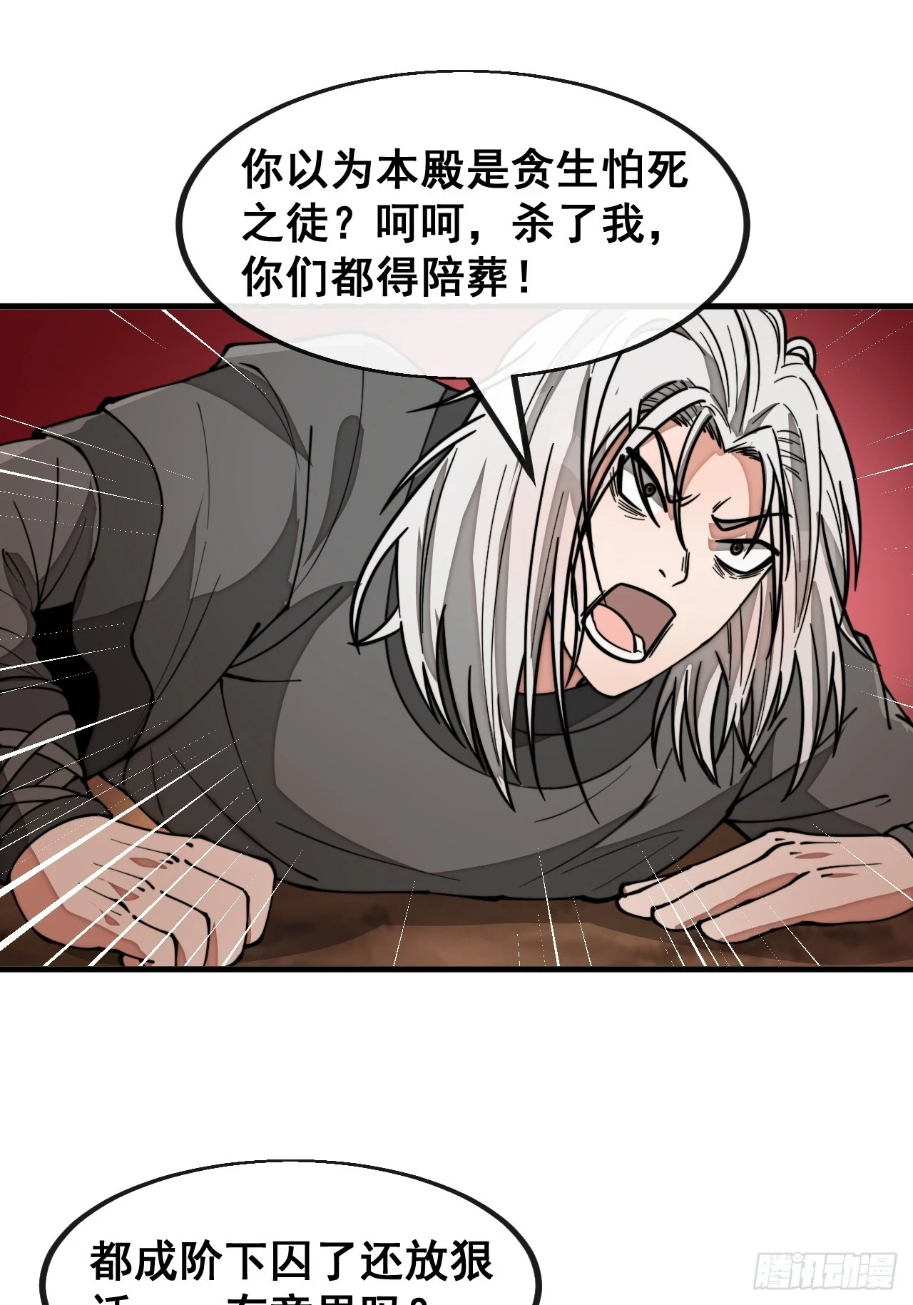 第一百七十八话：新的韭菜9
