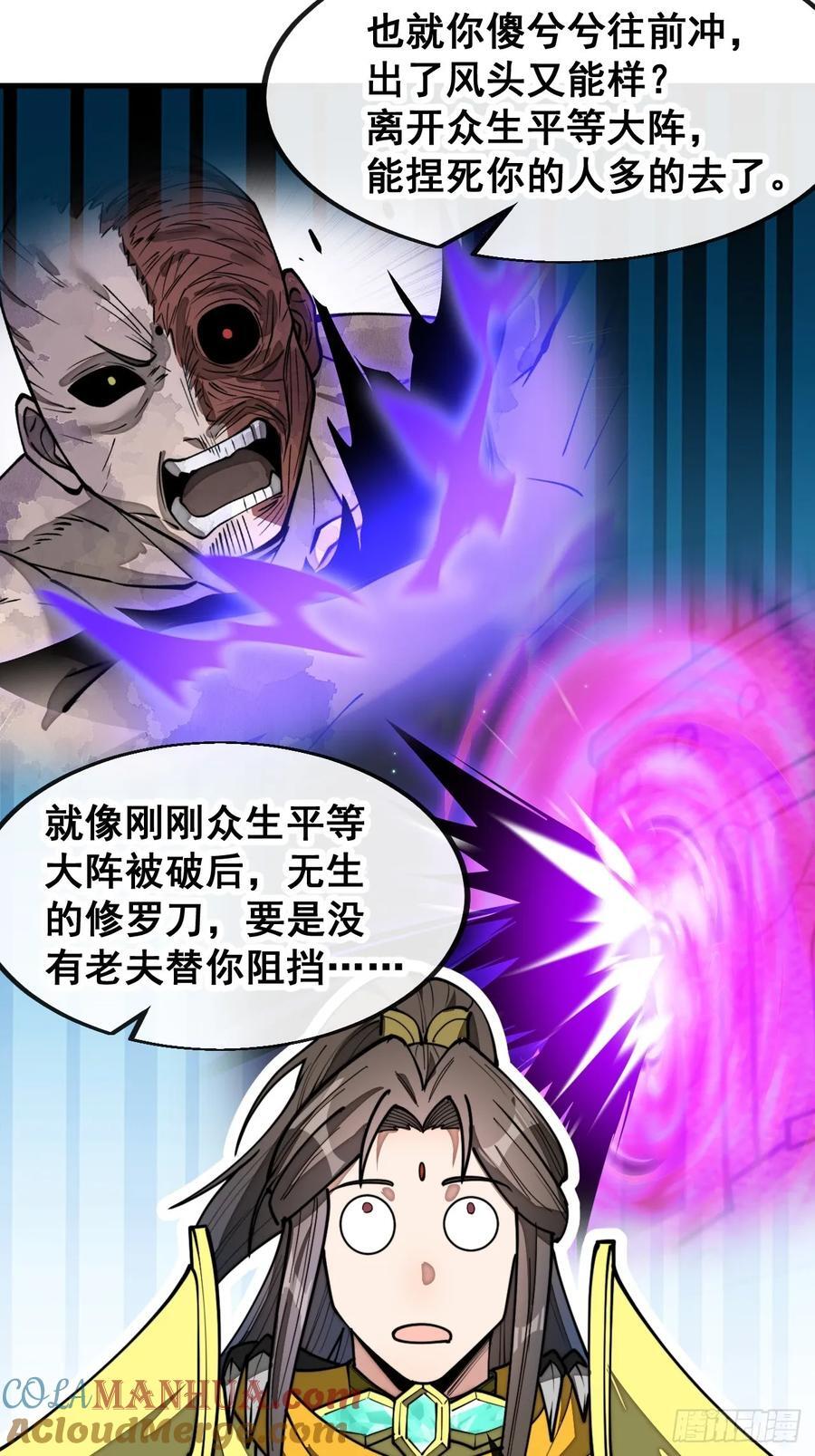 第二百二十九话：来者何意27