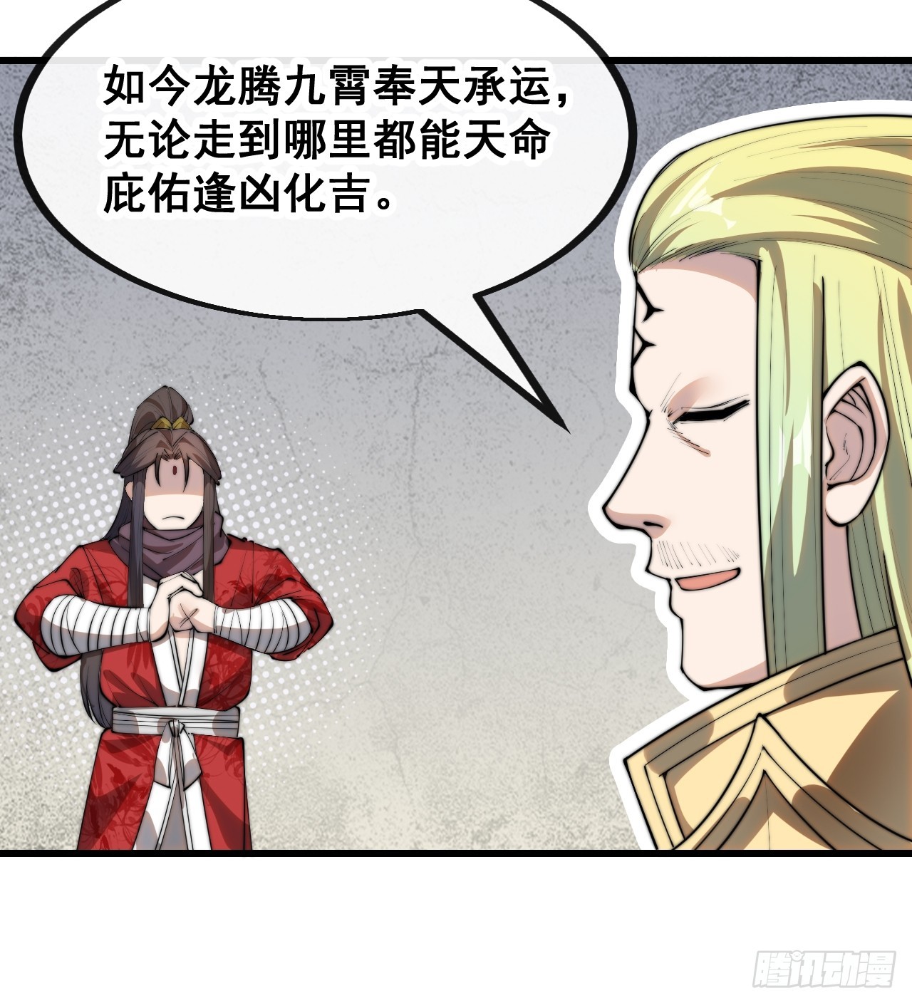 第一百二十九话：五行龙渊圣甲9