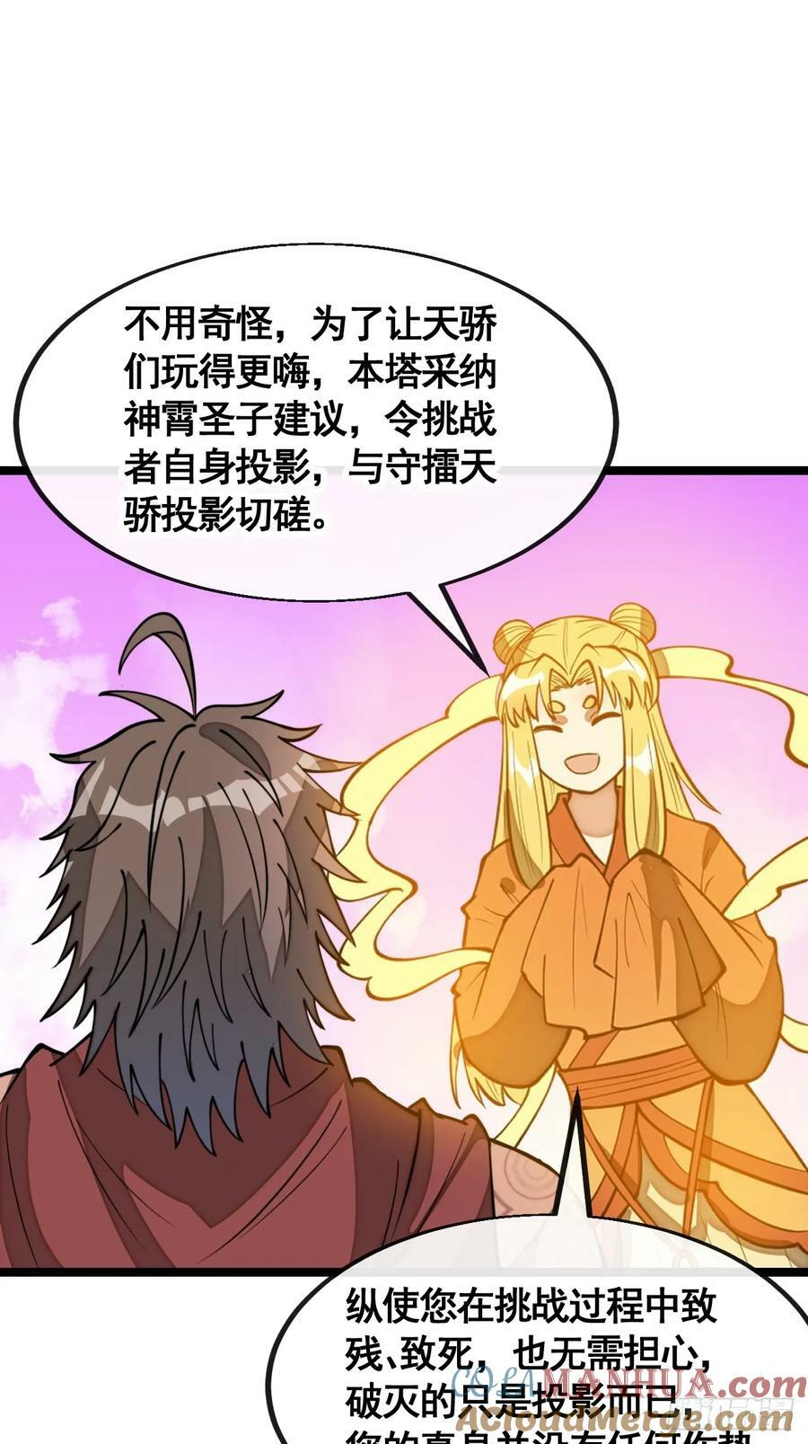 第二百一十五话：越挫越勇2