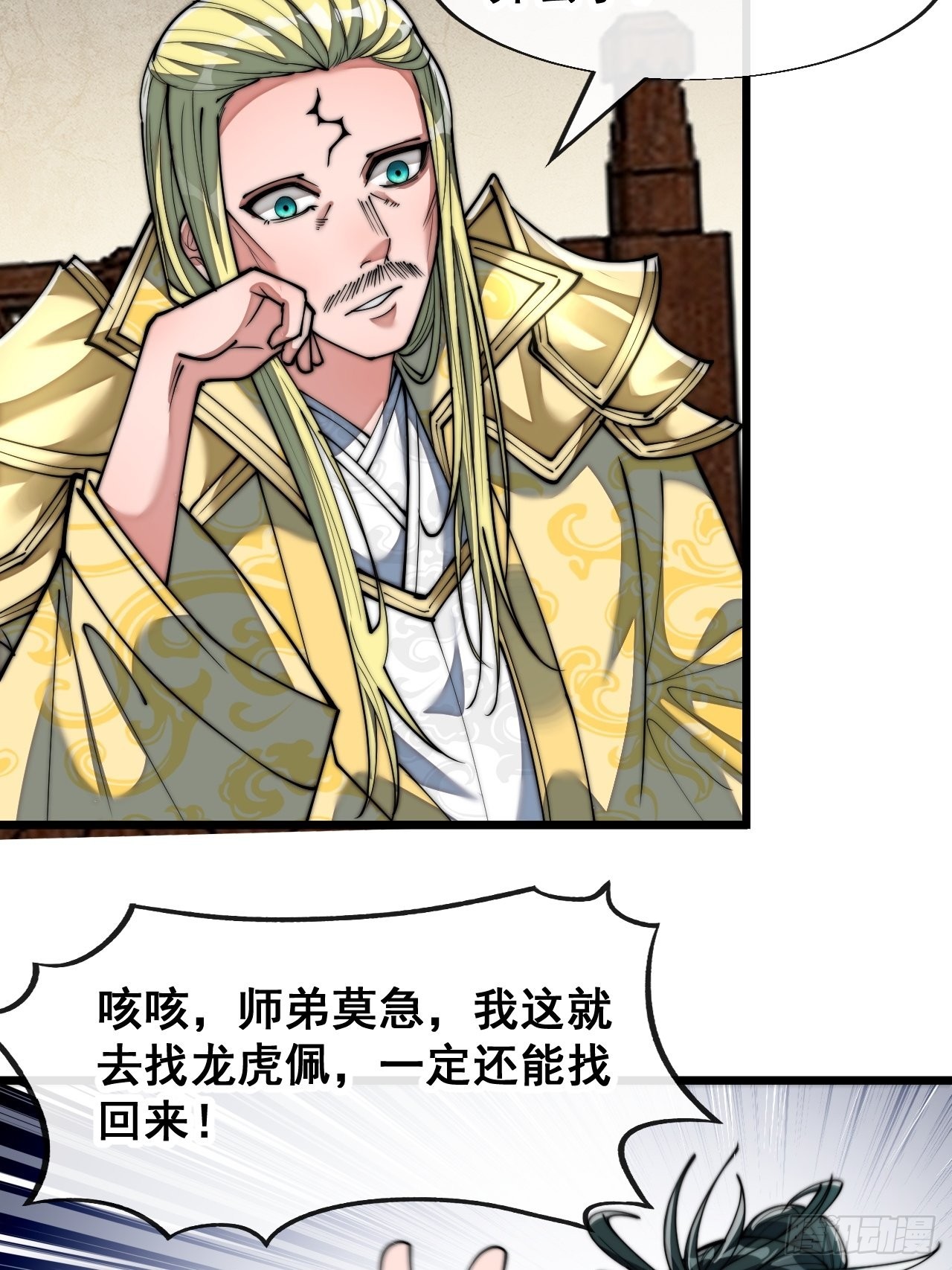 第六十九话：师姐被欺负了！5