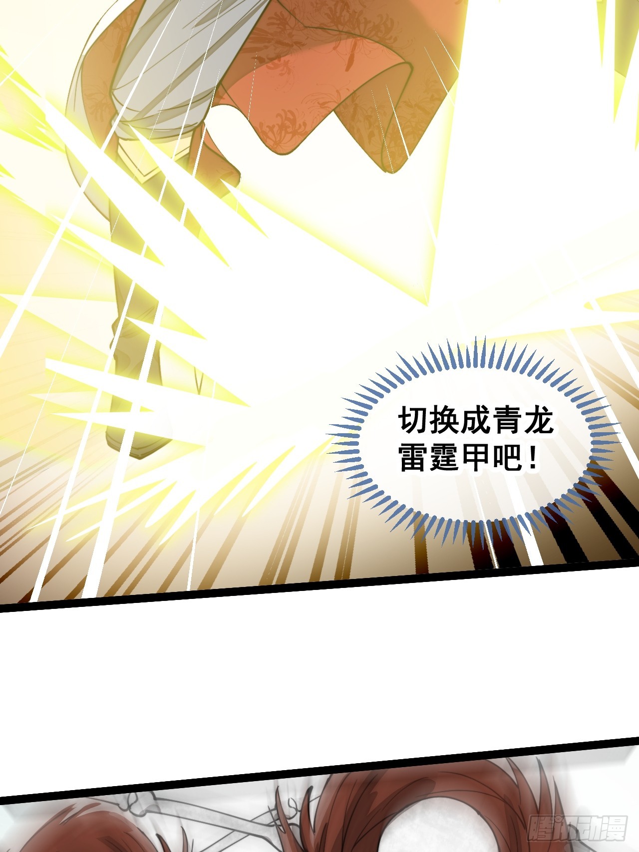第一百五十一话：酣畅淋漓的战斗33