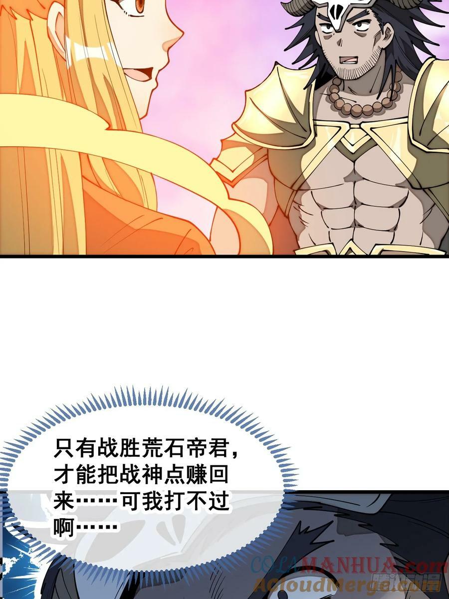 第二百零八话：和师伯对战6