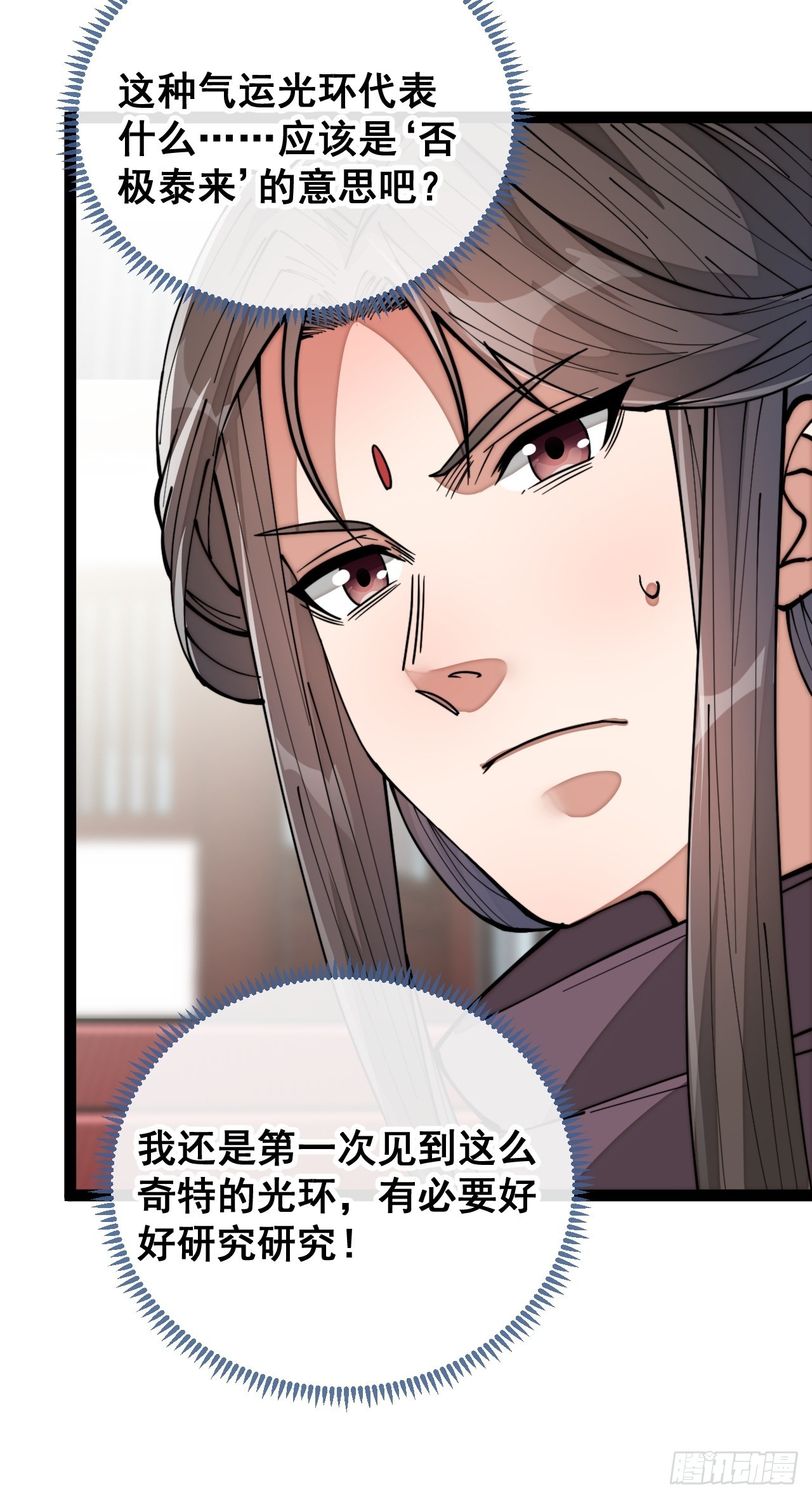 第八十话：仙子请自重23