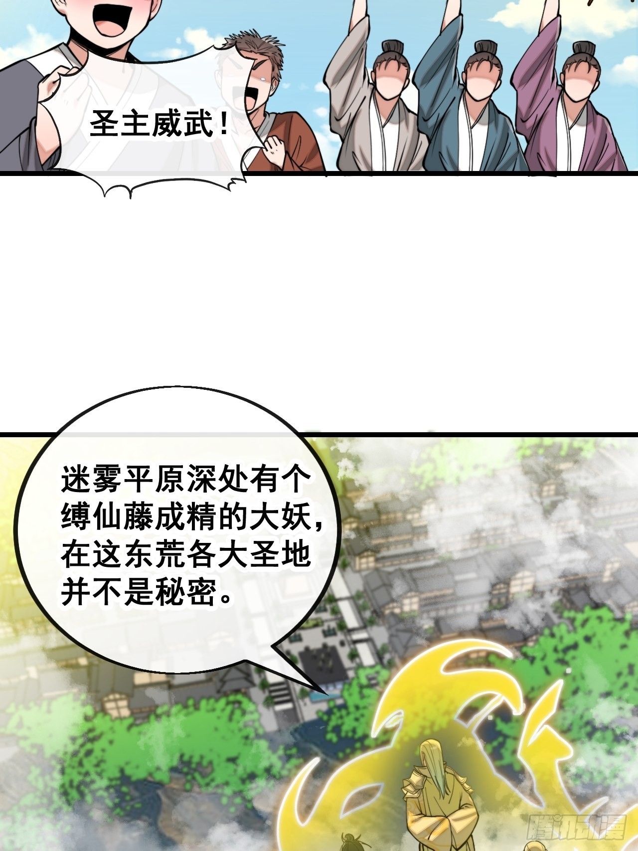 第一百一十三话：把我师弟交出来4