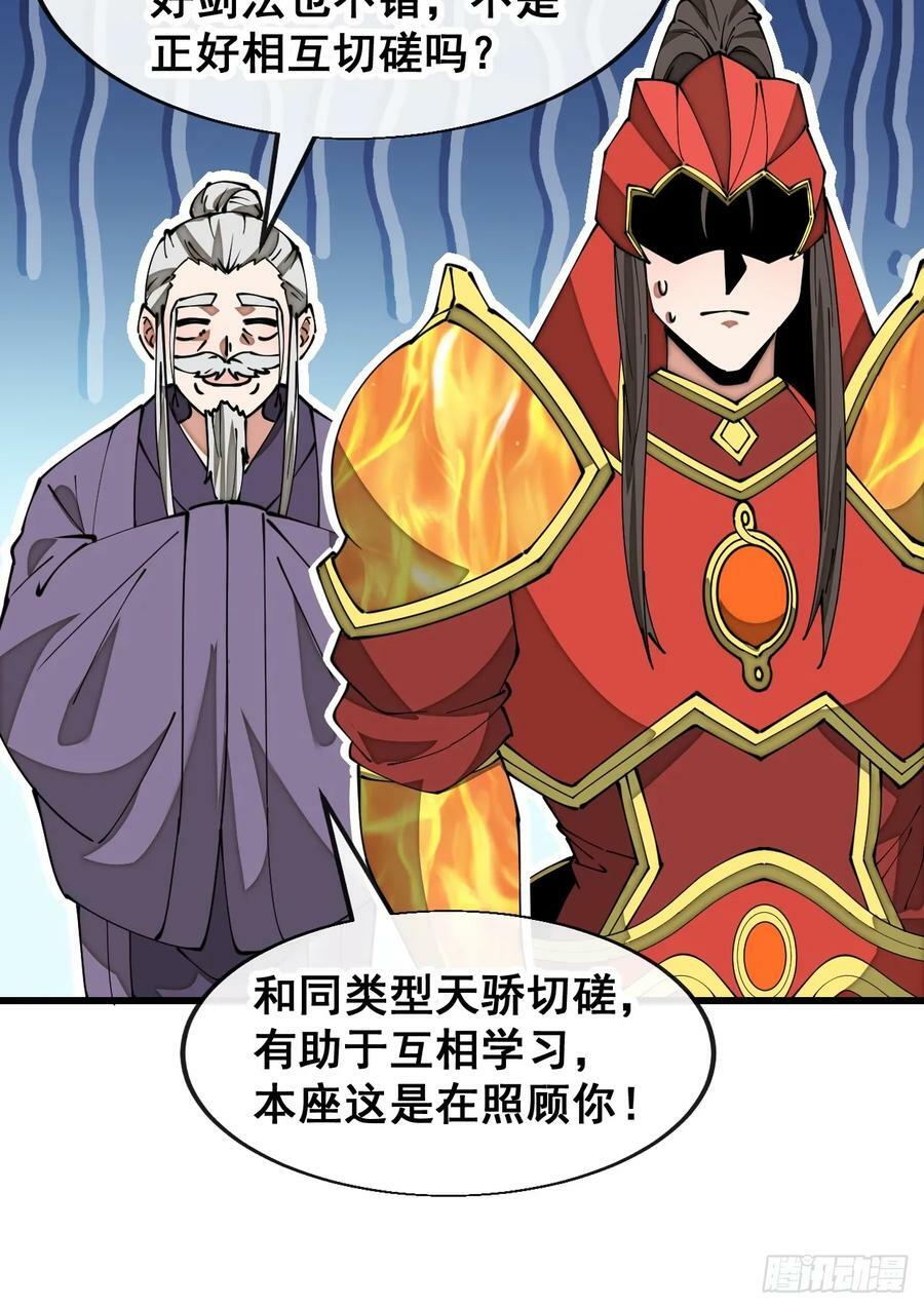 第一百八十五话：五星天骄21