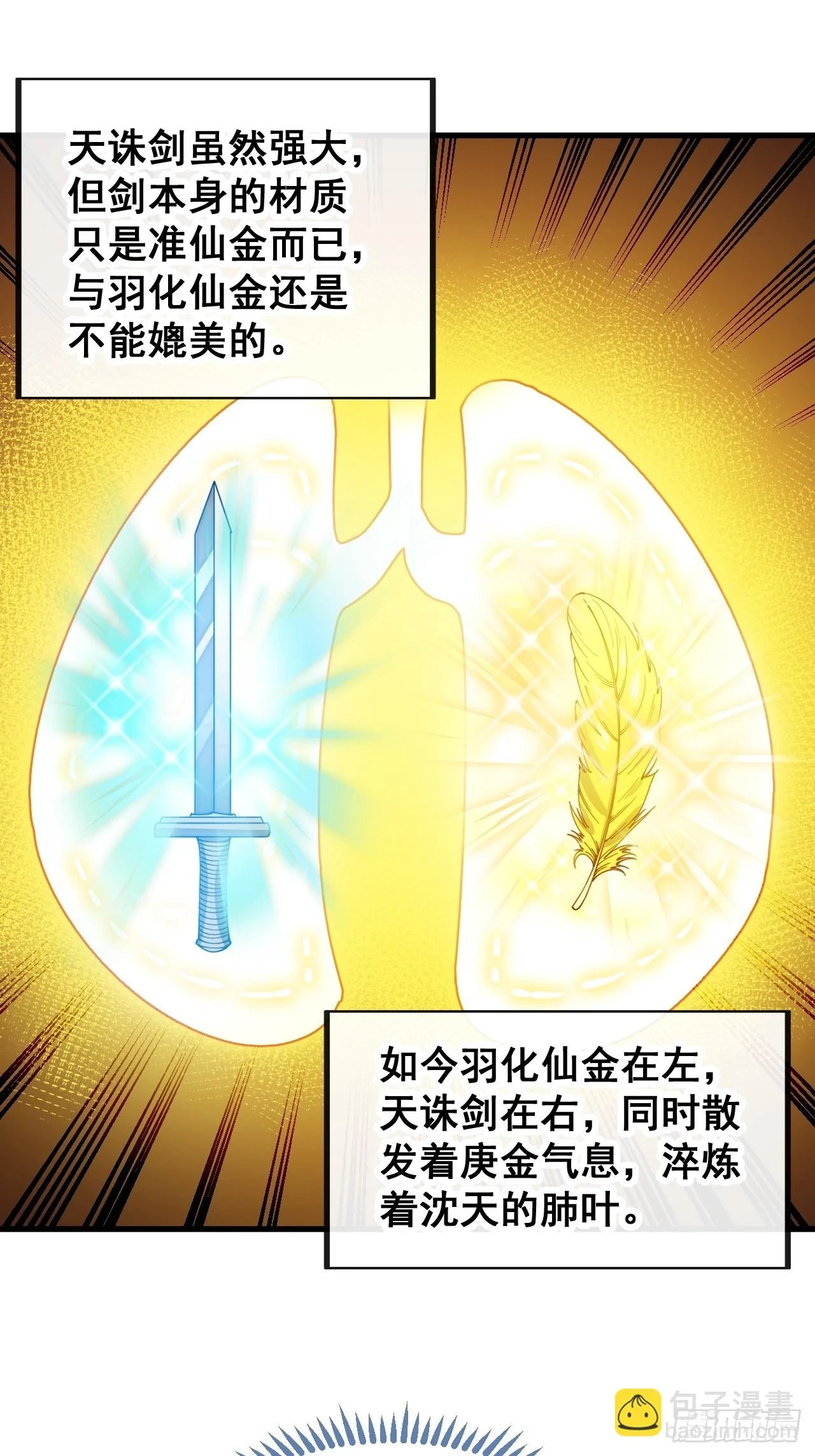 第一百七十二话：独自营救7